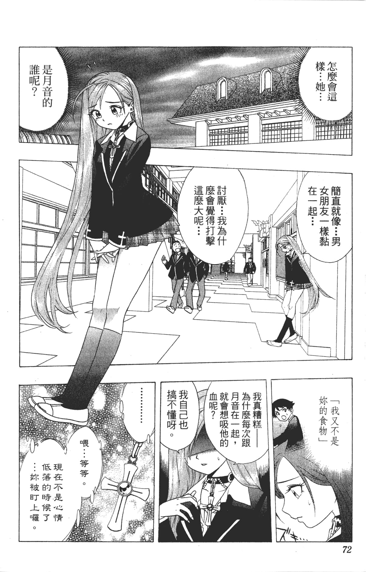 Page 71
