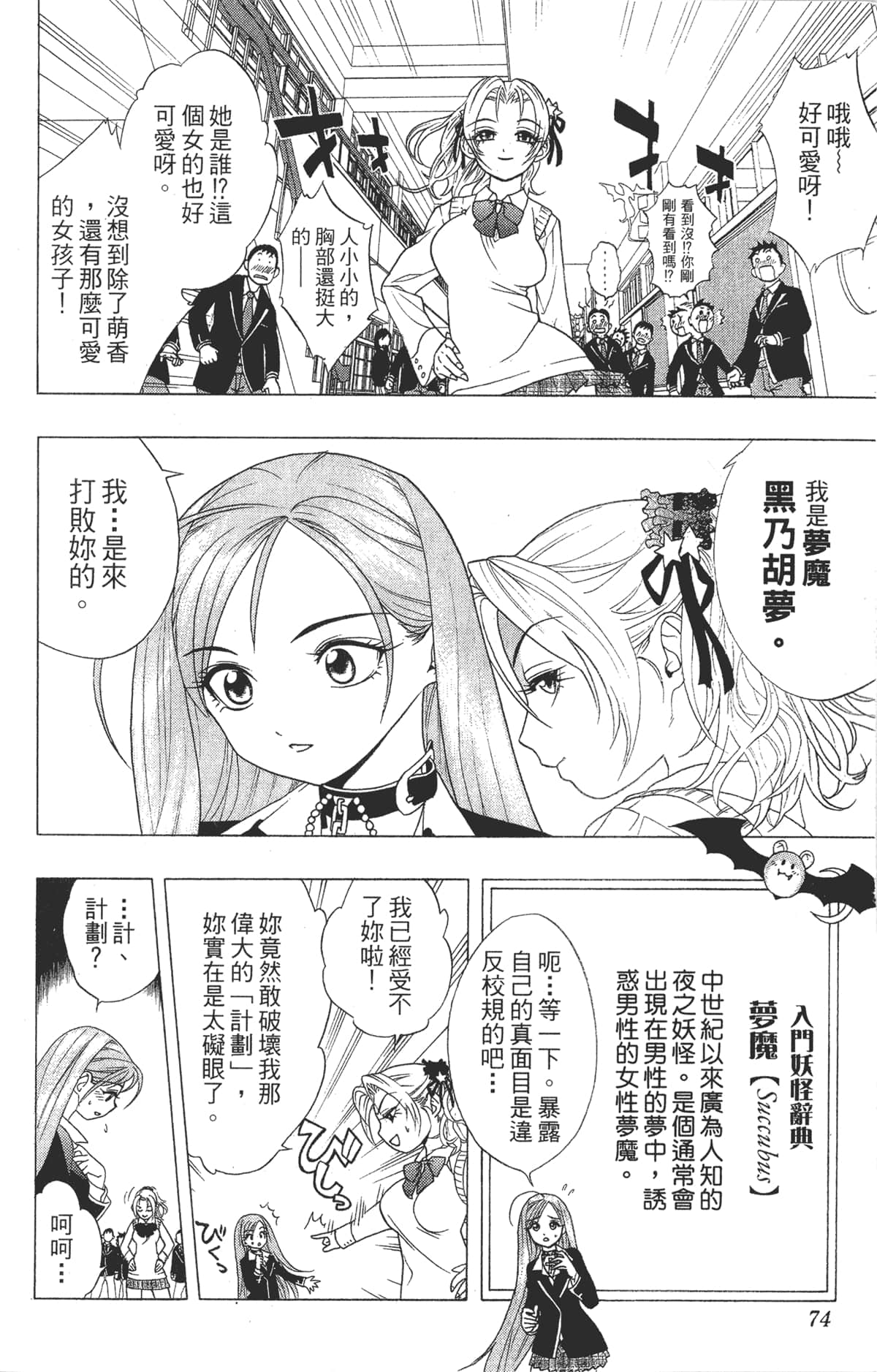 Page 73
