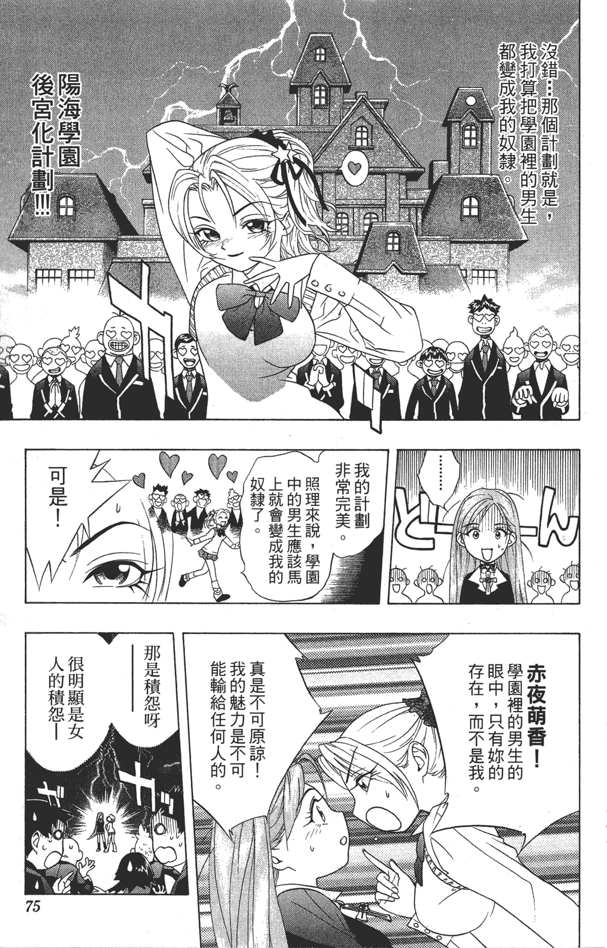 Page 74