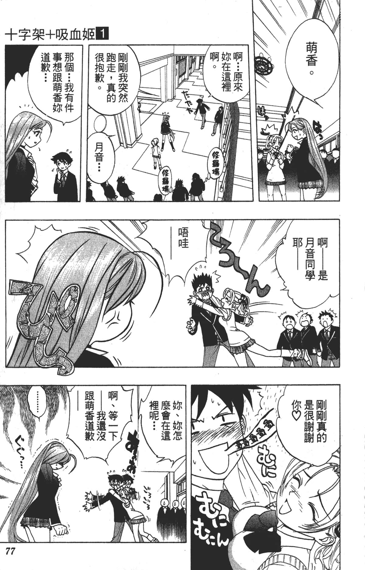 Page 76