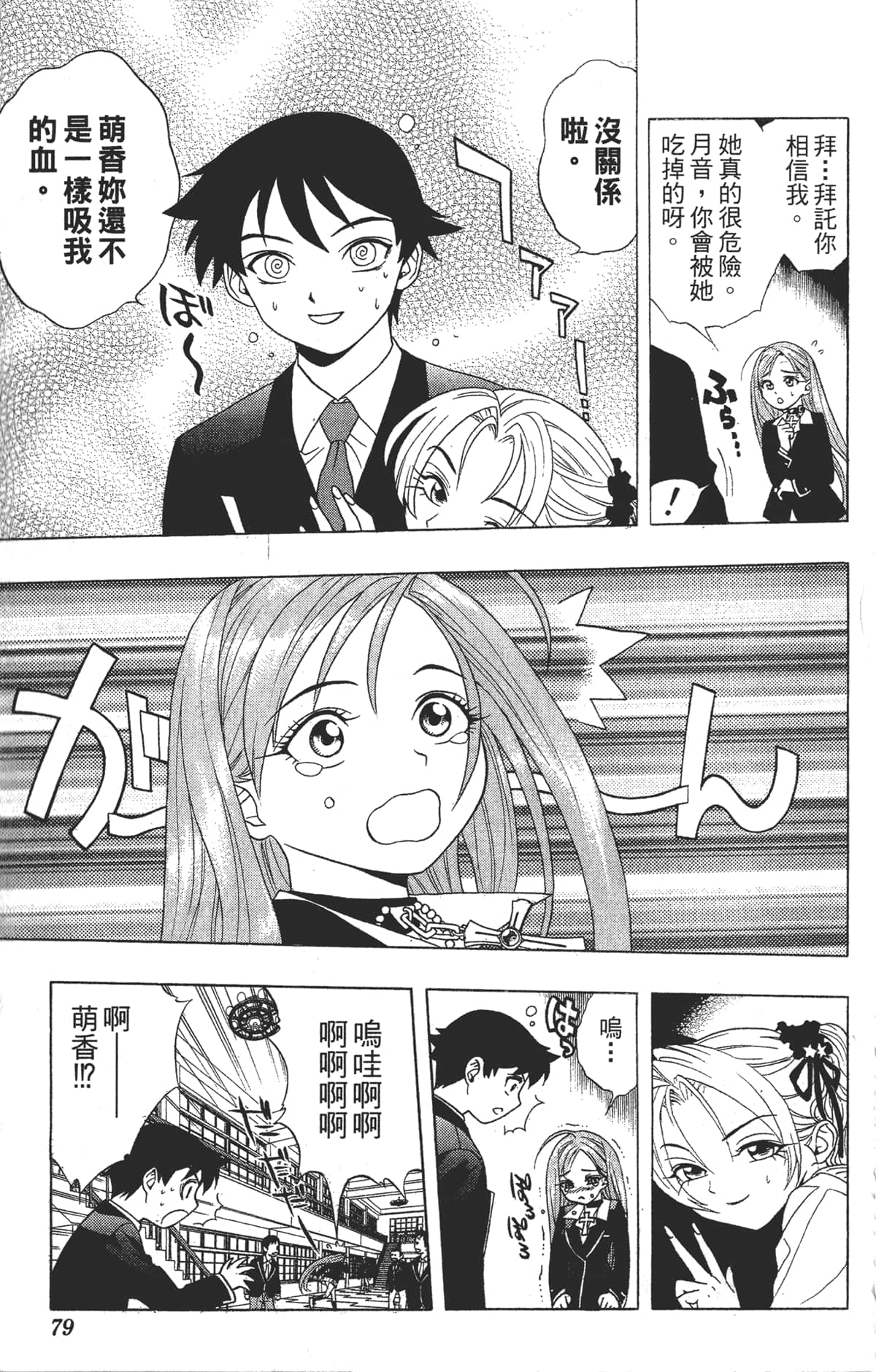 Page 78