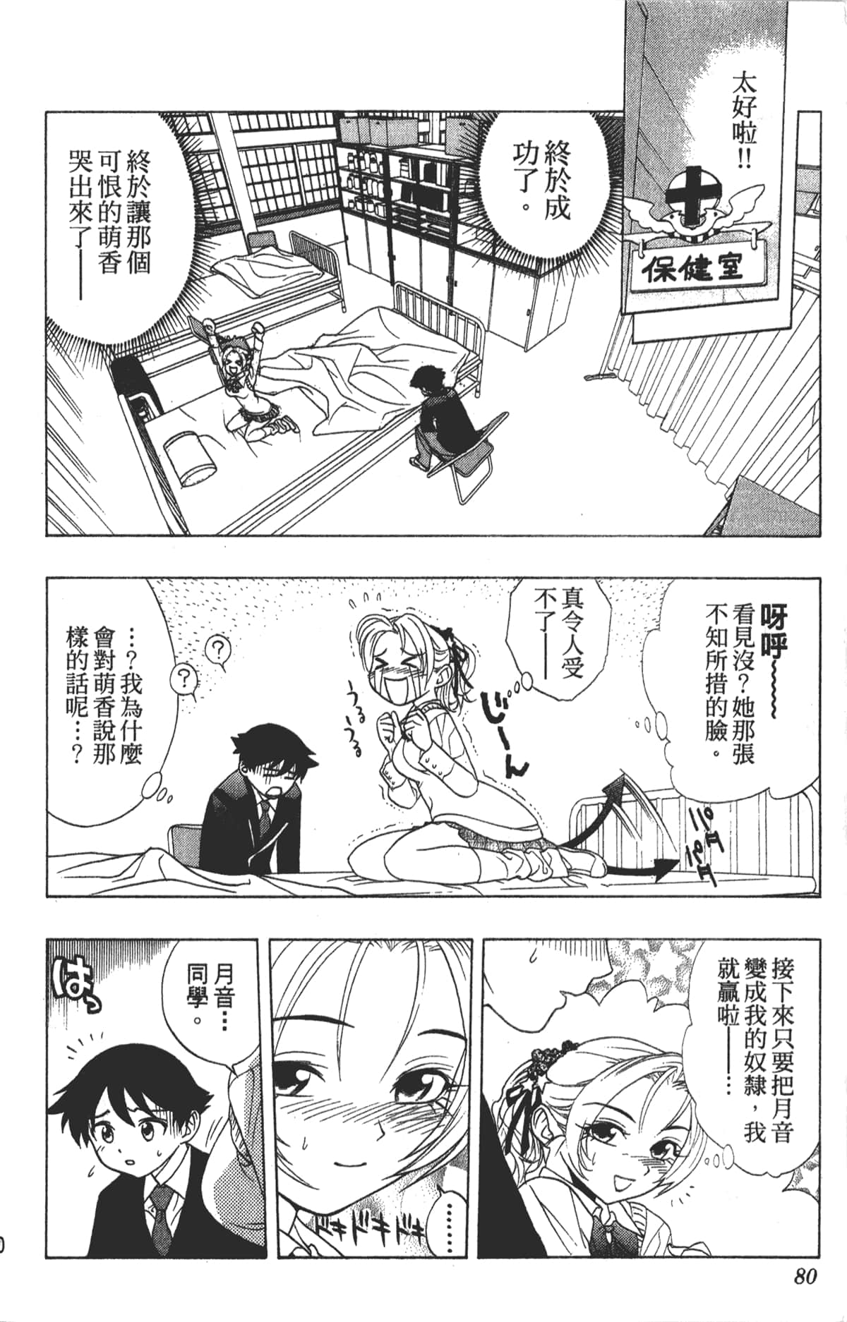 Page 79
