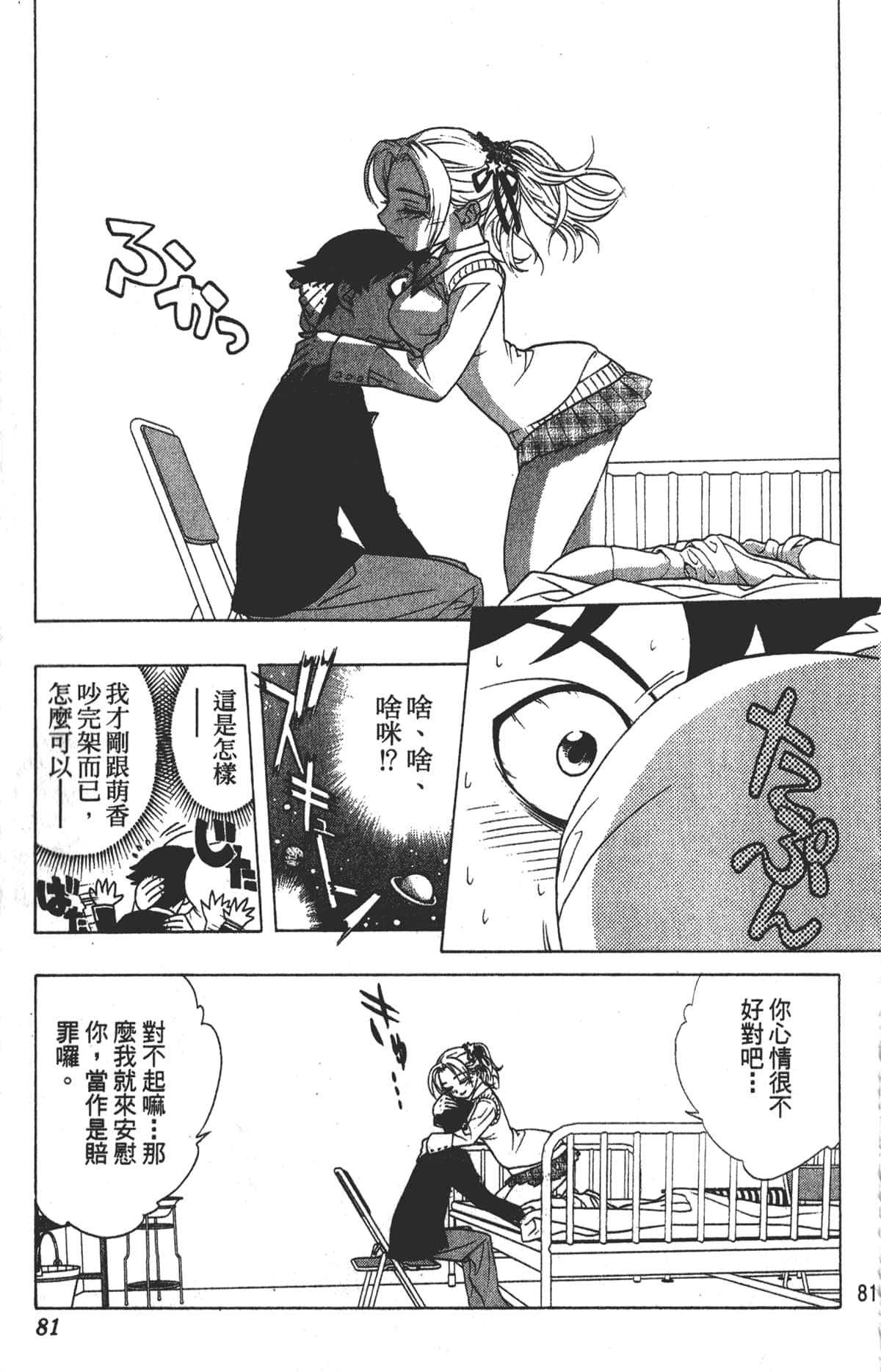 Page 80