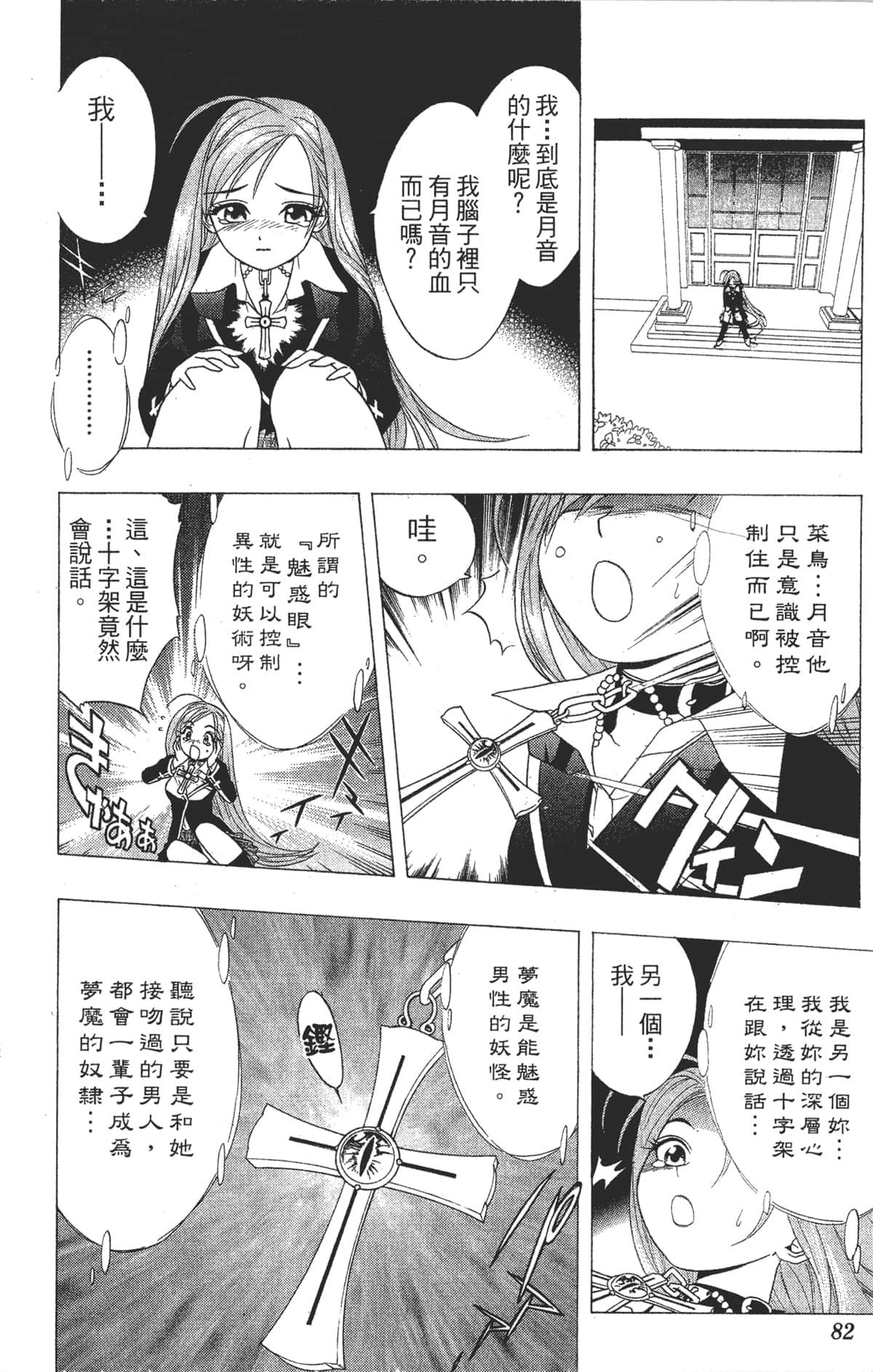 Page 81
