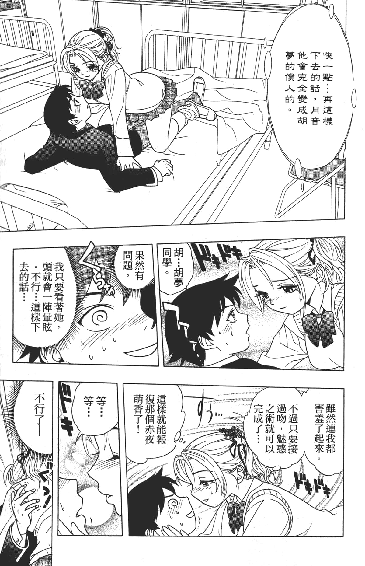 Page 82
