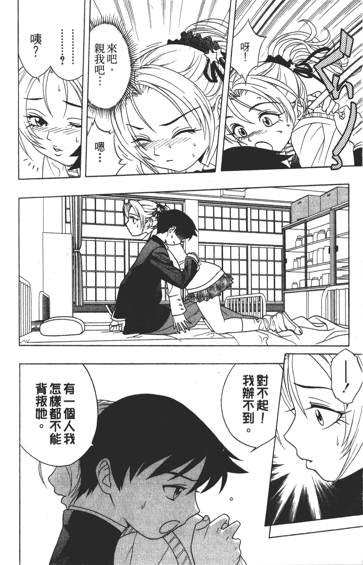 Page 83