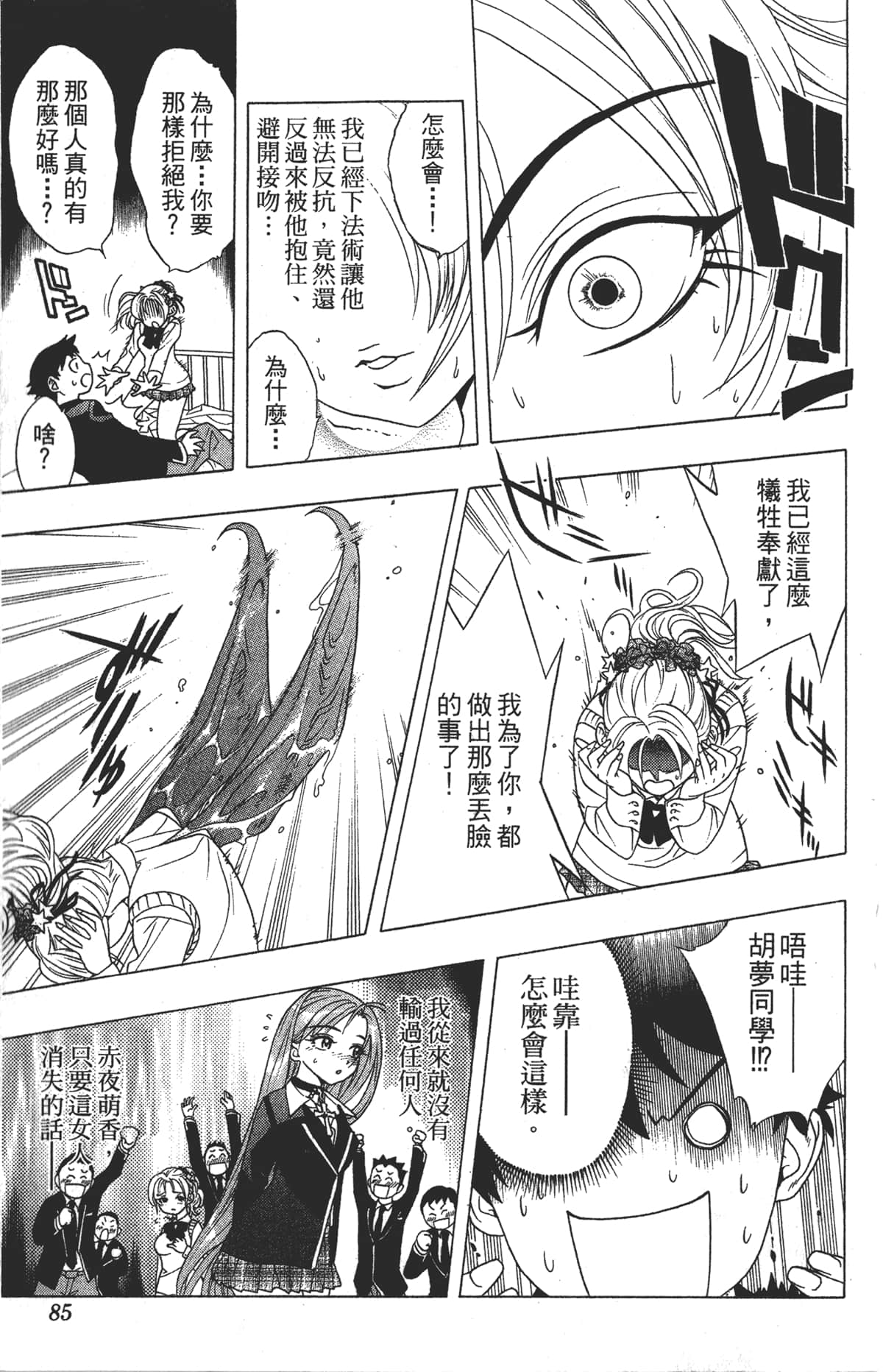 Page 84