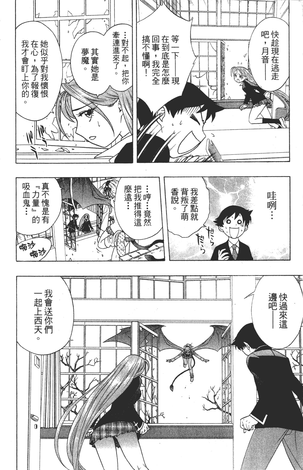 Page 87