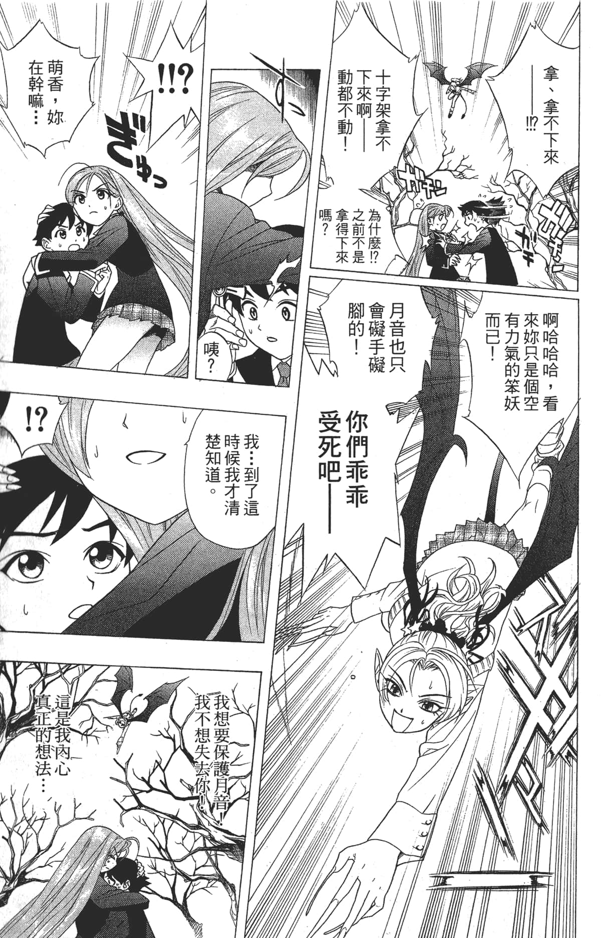 Page 90