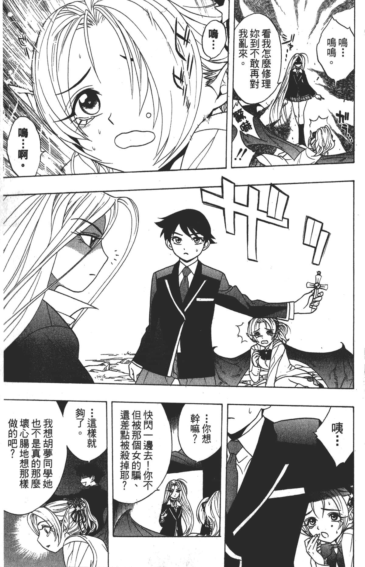 Page 100