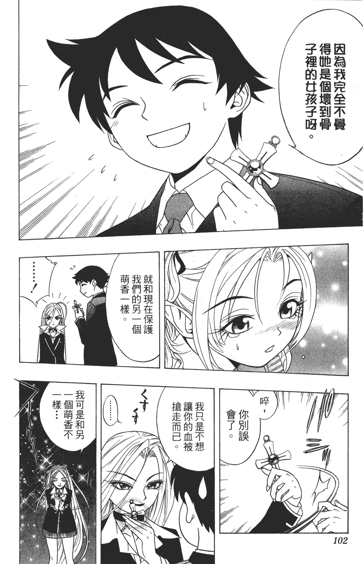 Page 101