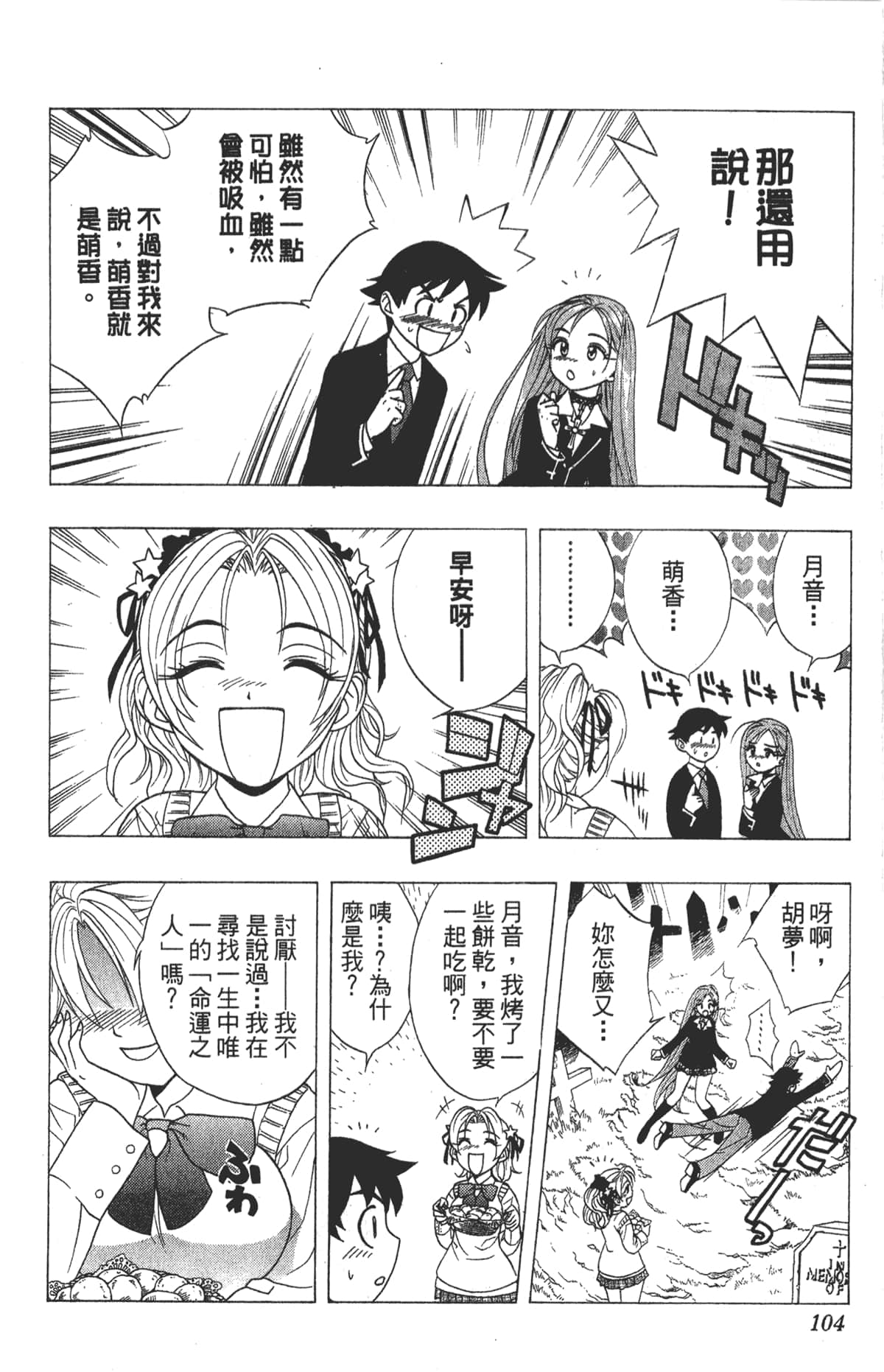 Page 103