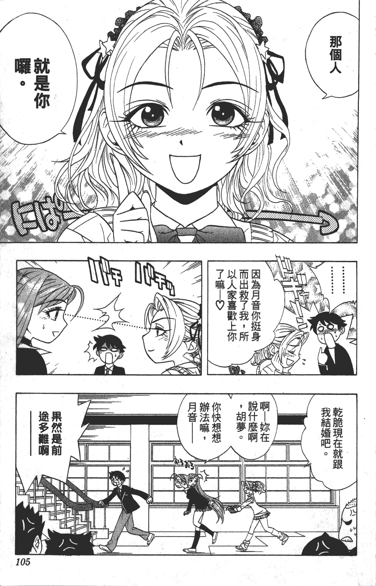 Page 104