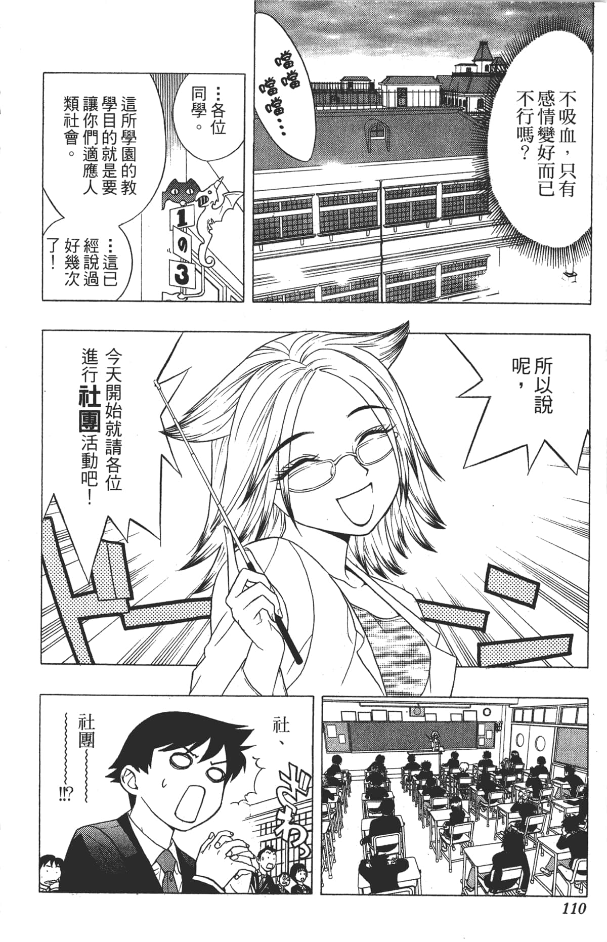 Page 108