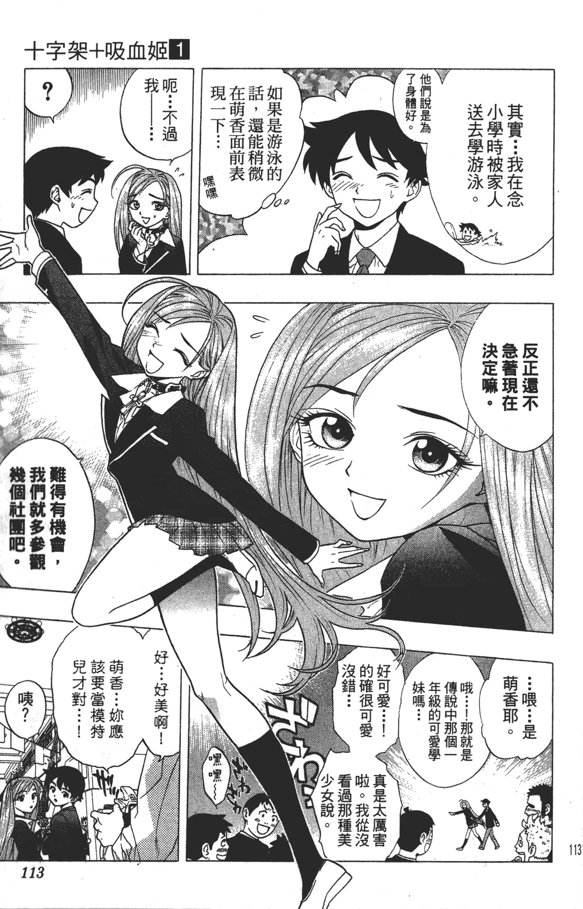 Page 111