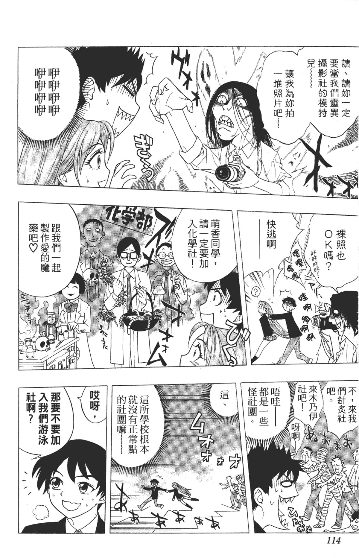 Page 112