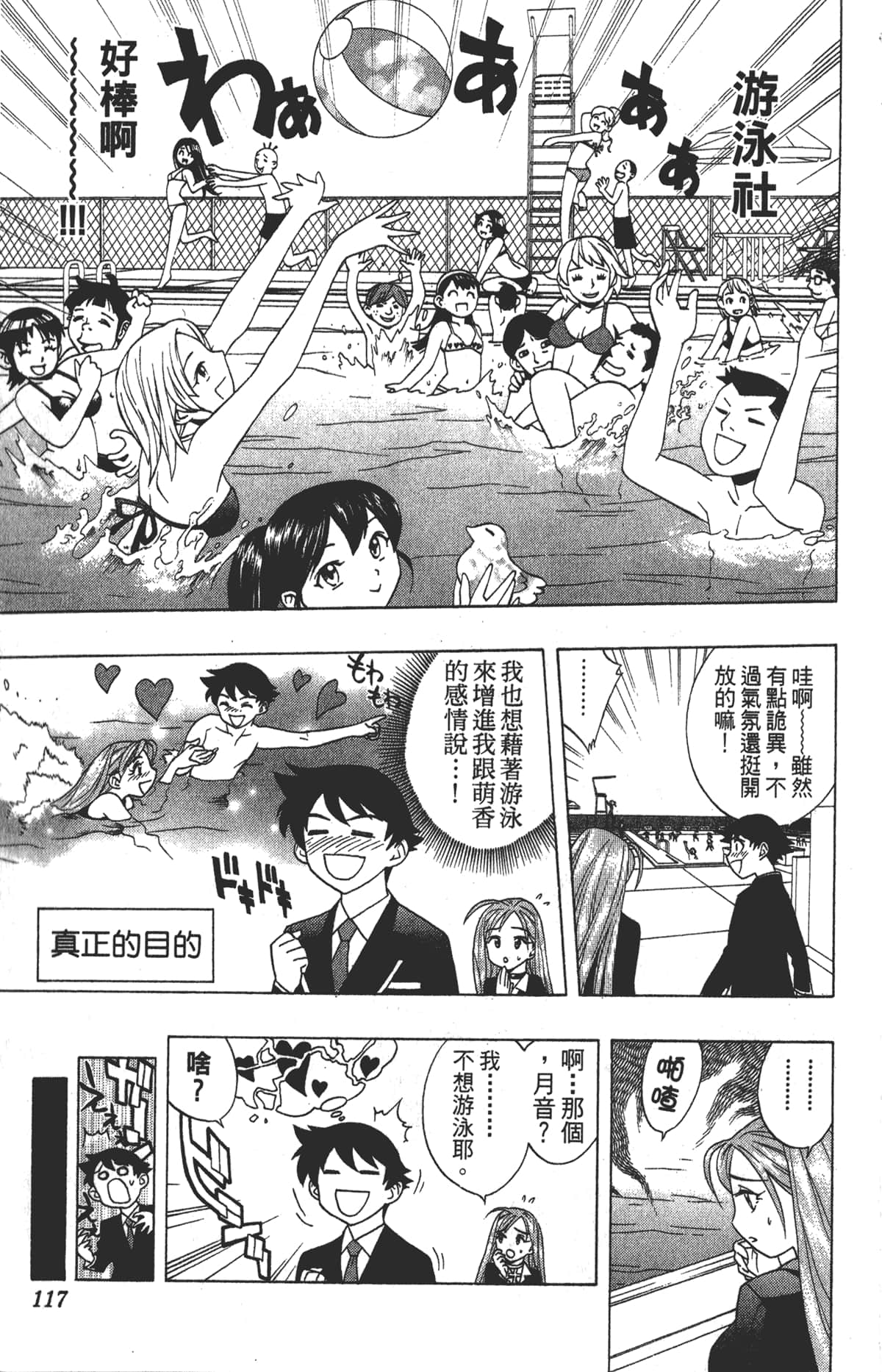 Page 115