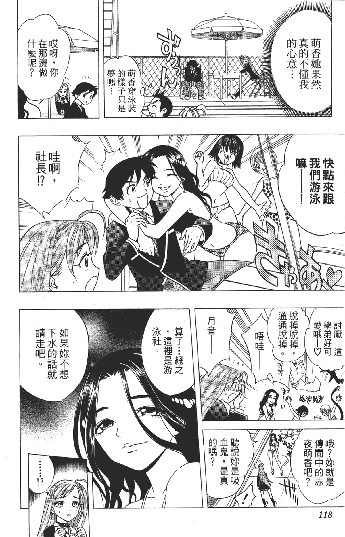 Page 116