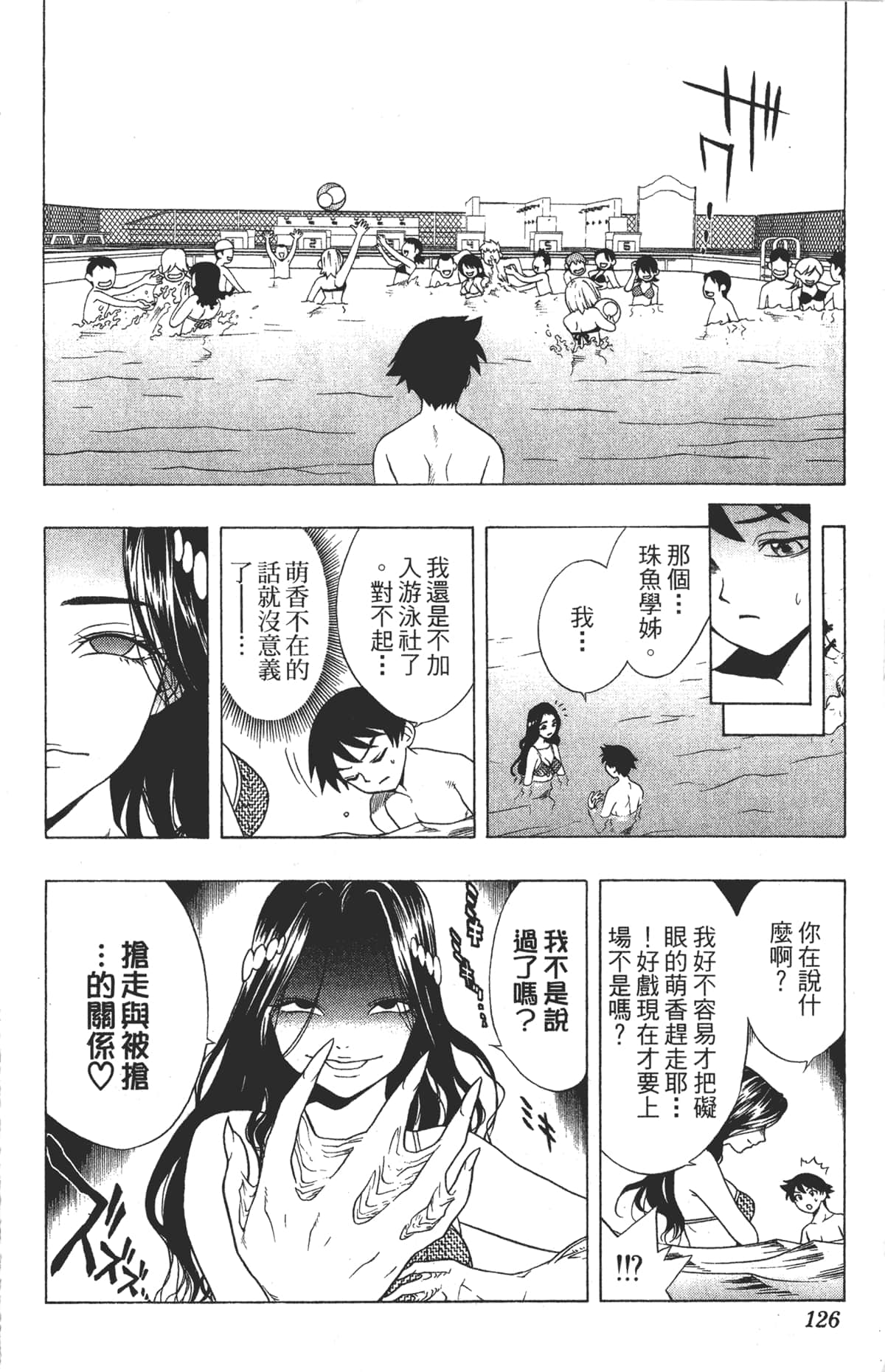 Page 124