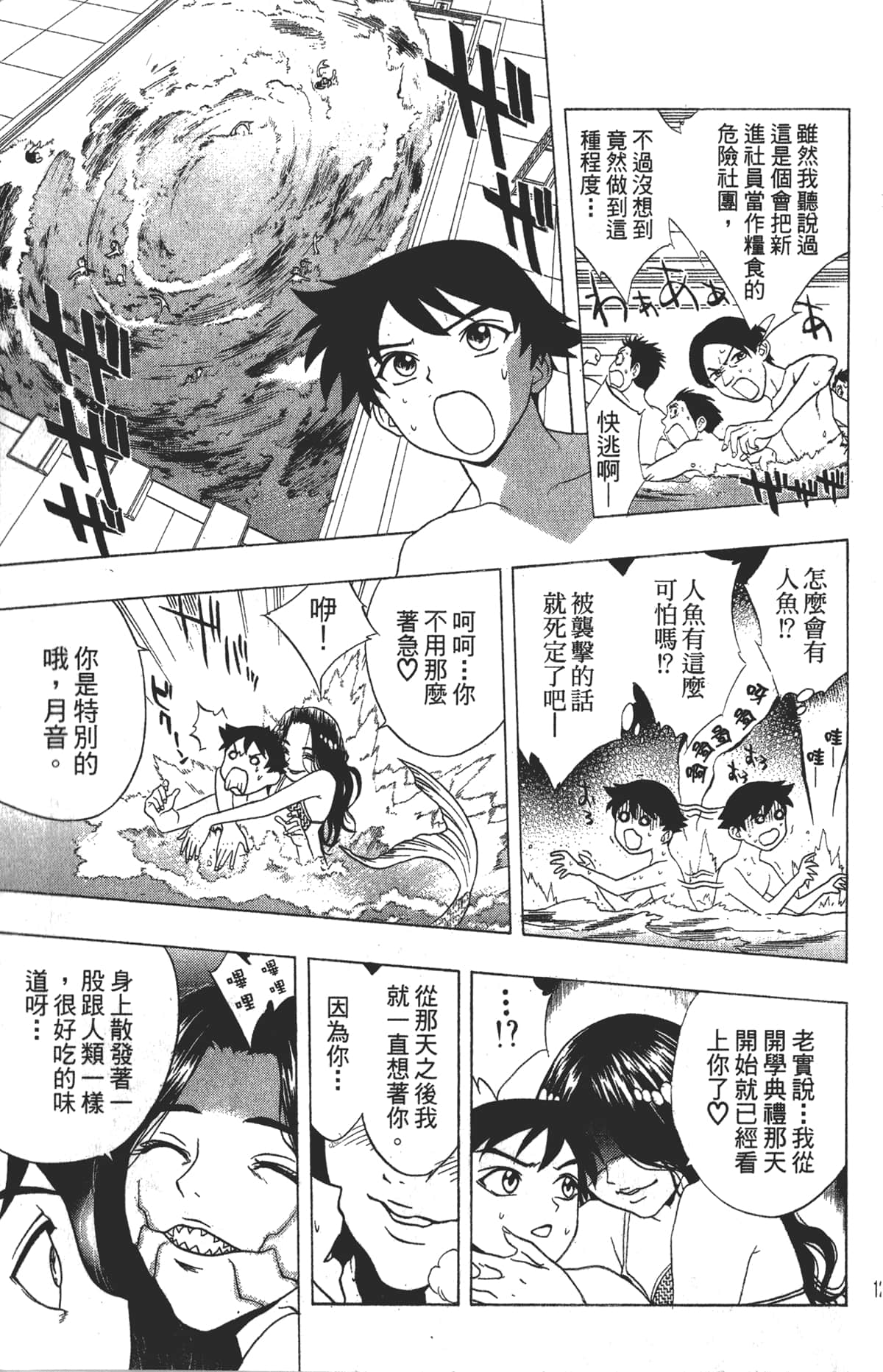 Page 127