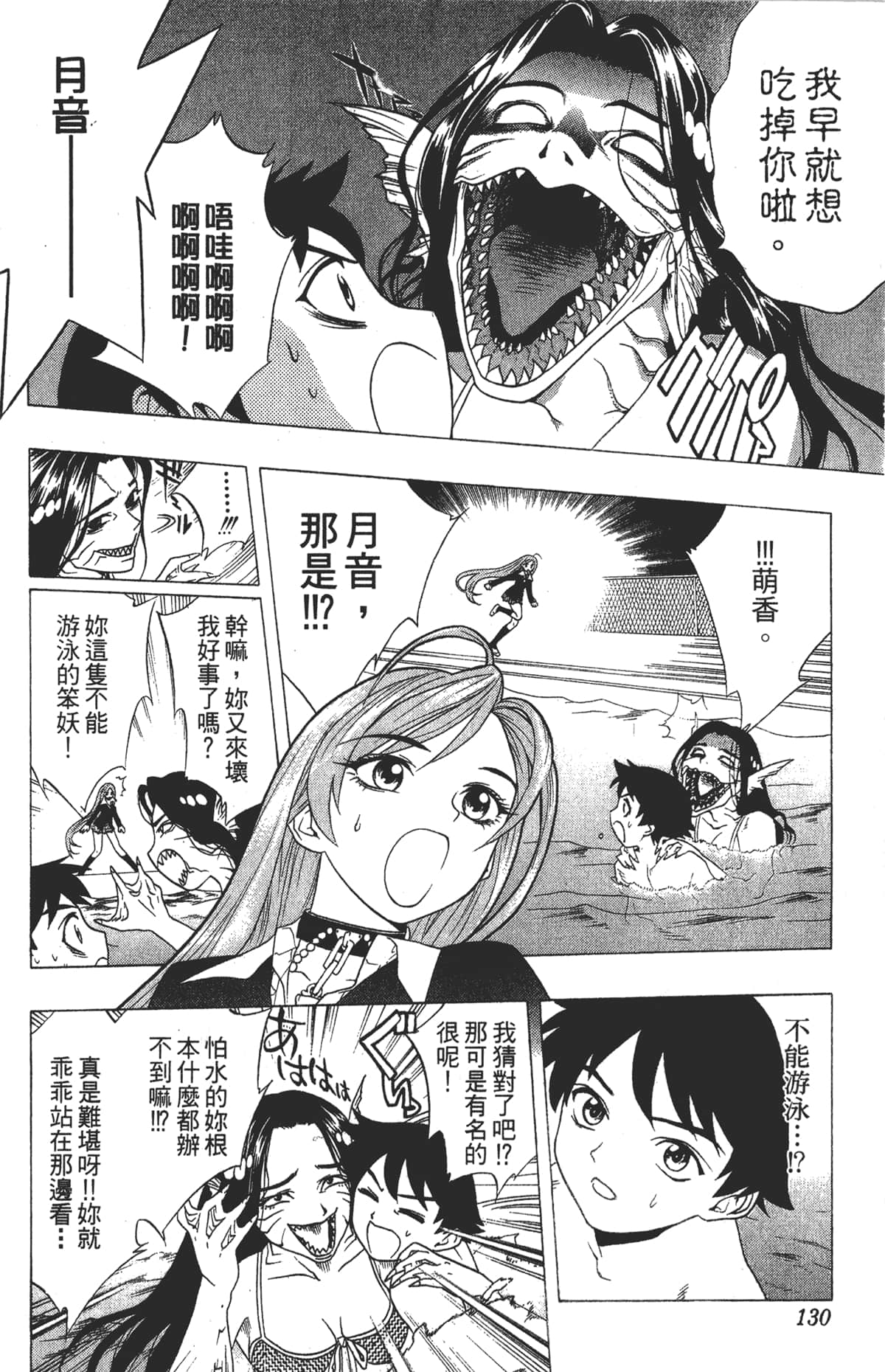Page 128