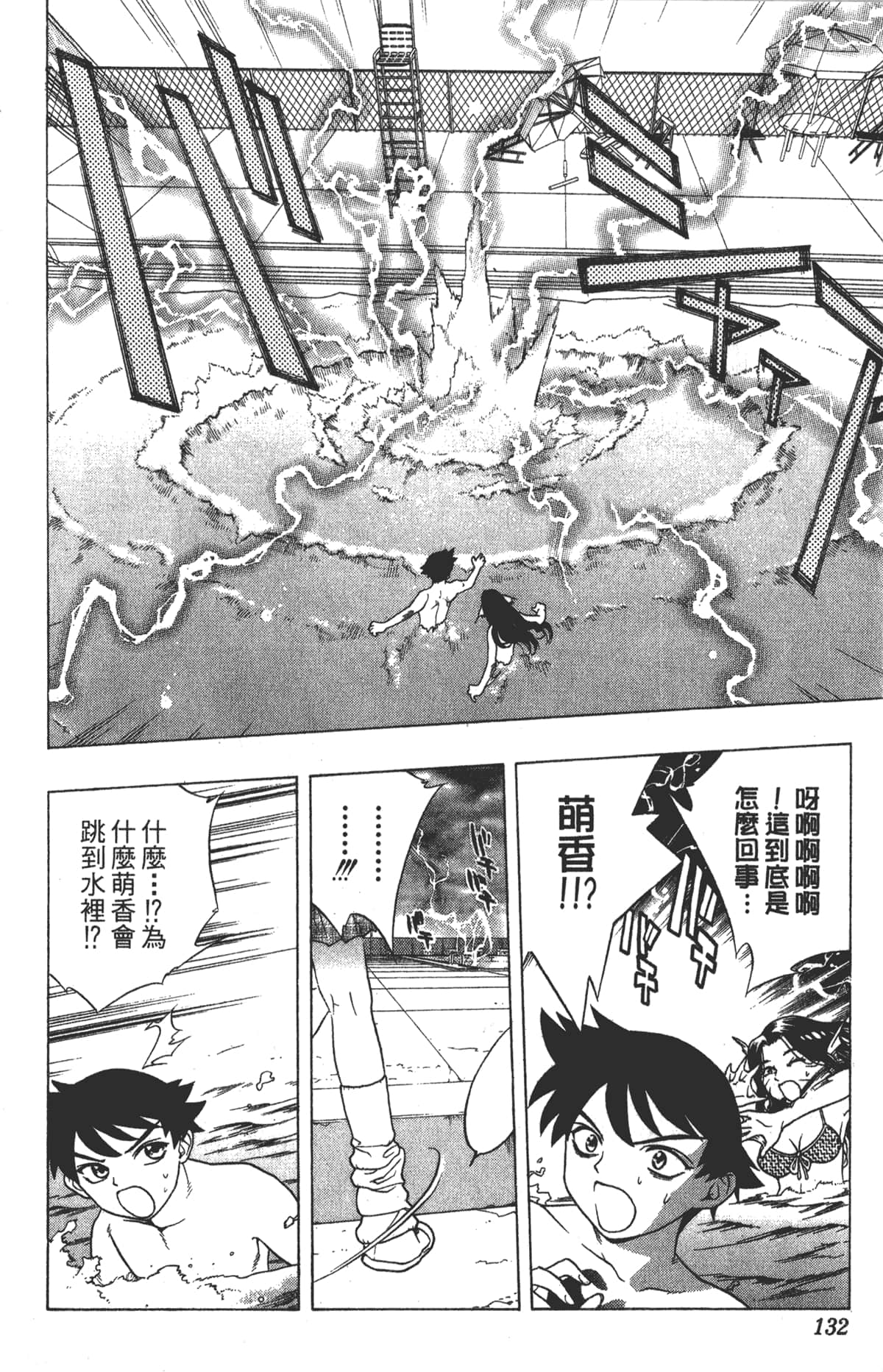 Page 130