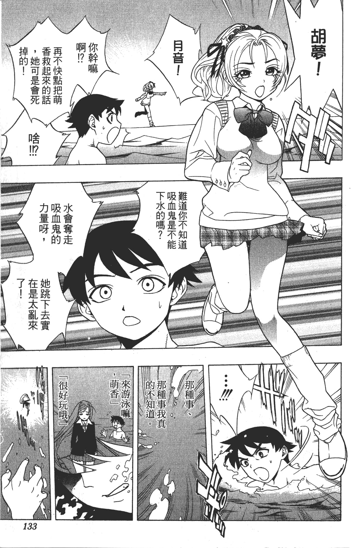 Page 131