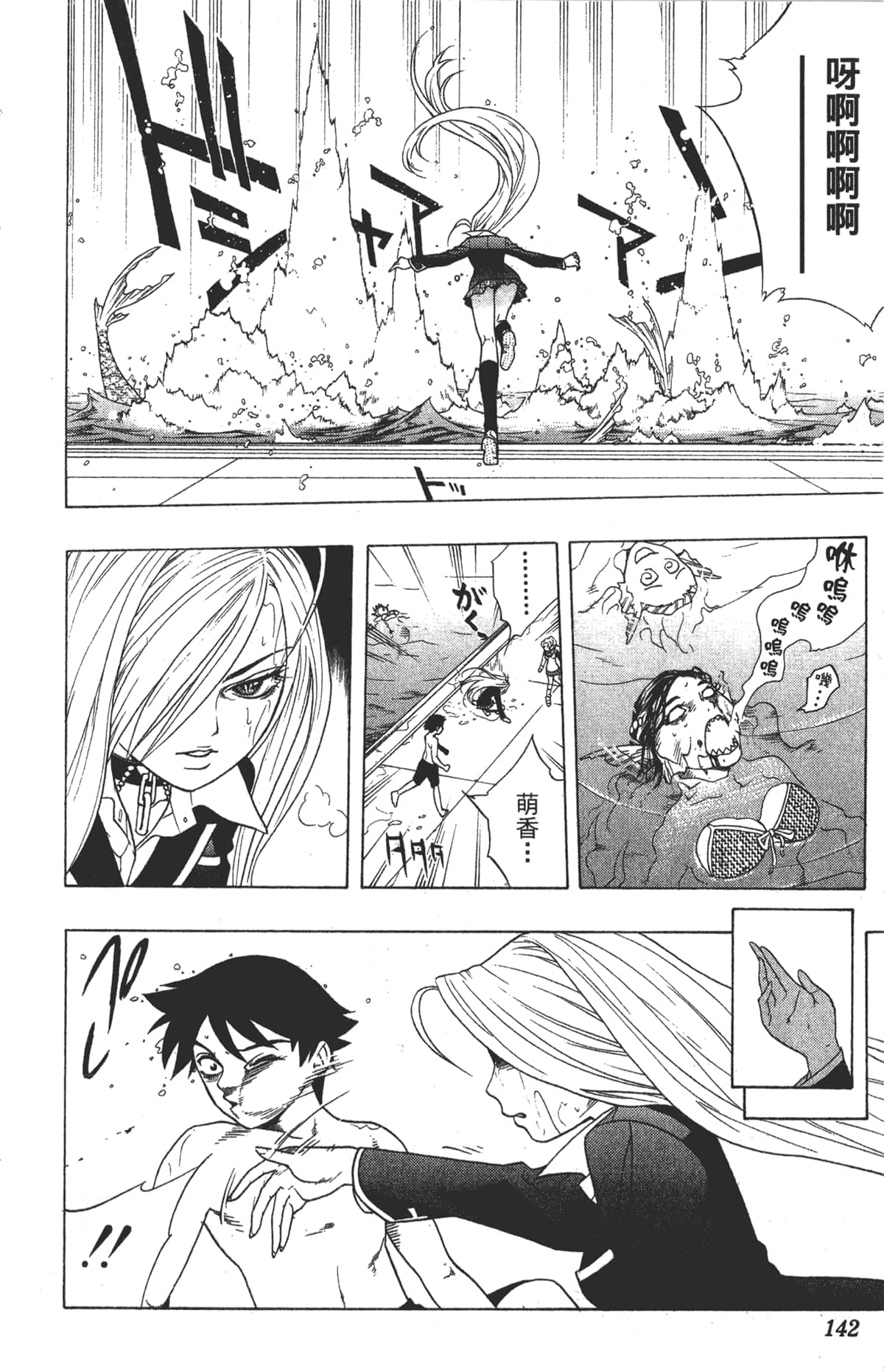 Page 140