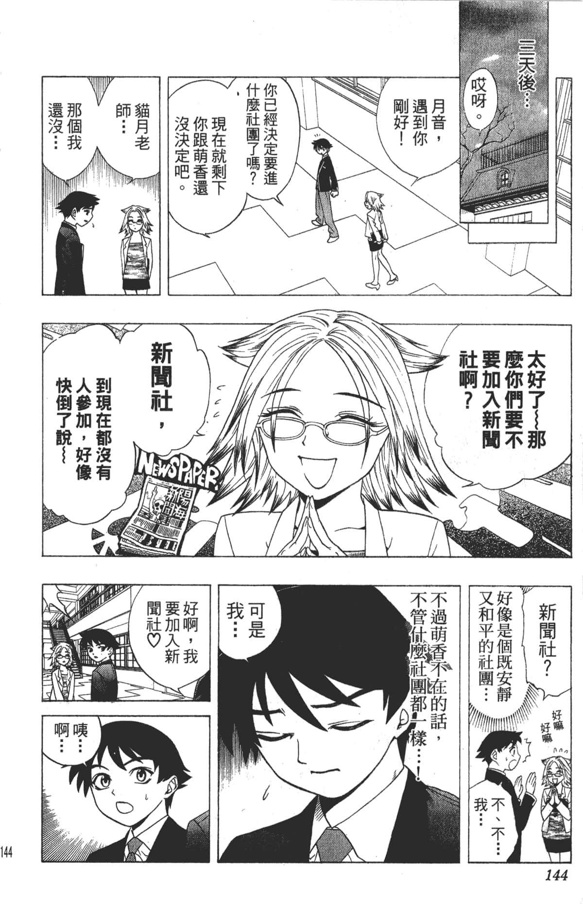 Page 142