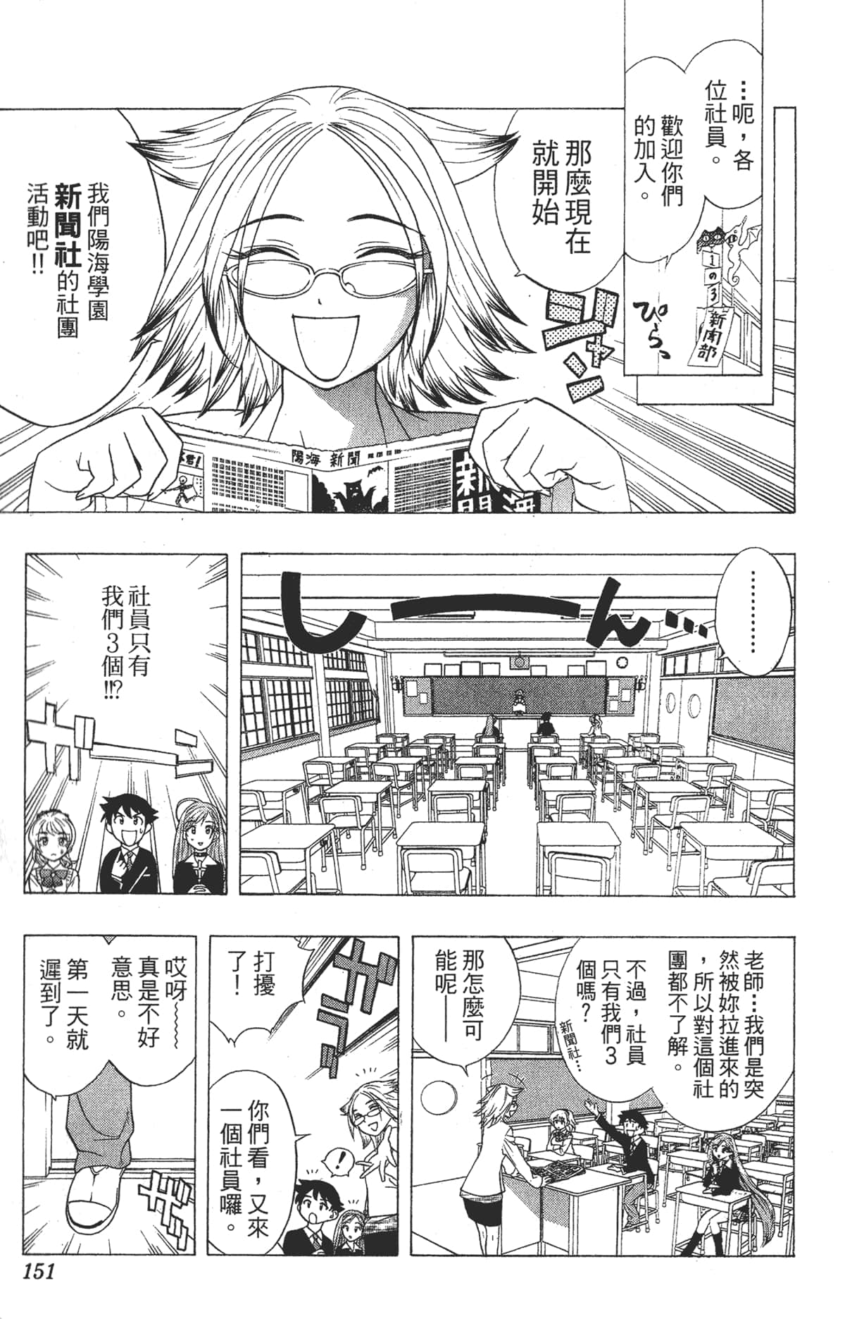 Page 149
