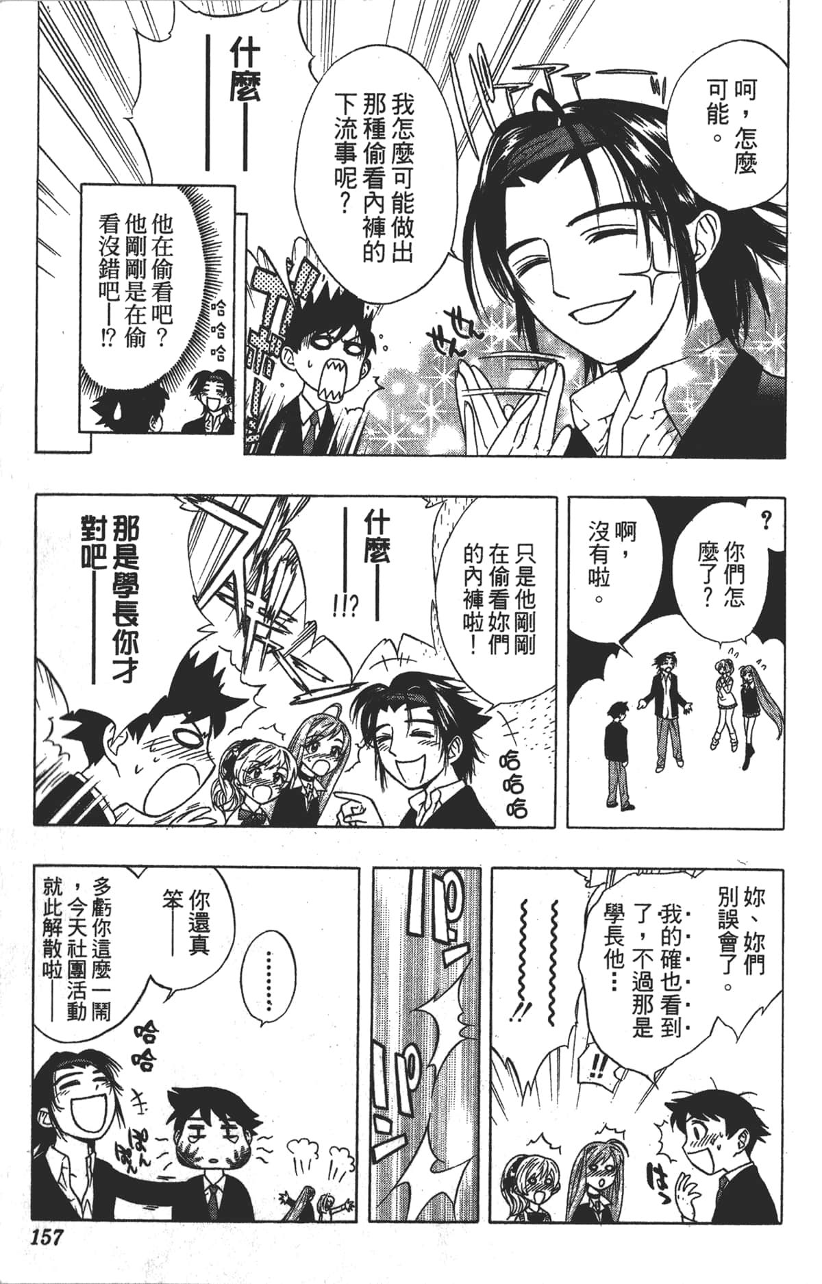 Page 155