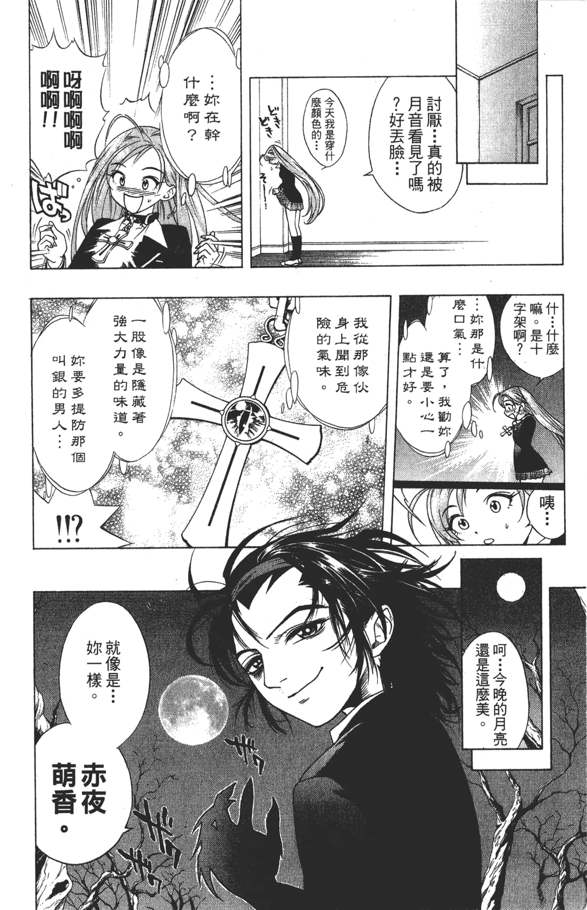 Page 156