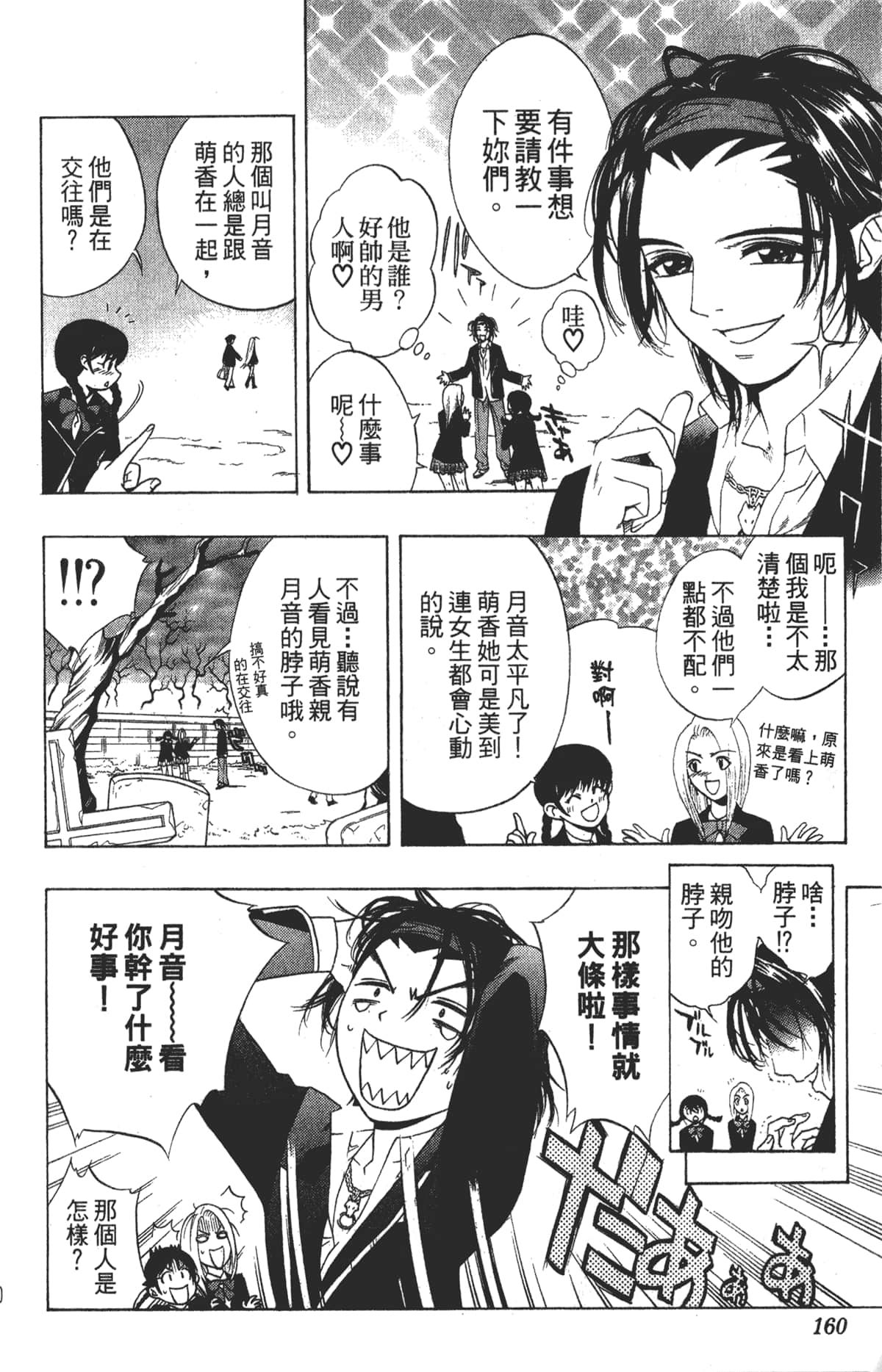 Page 158