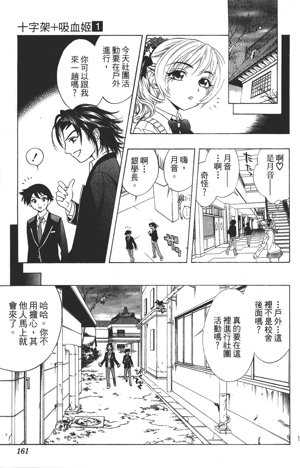 Page 159