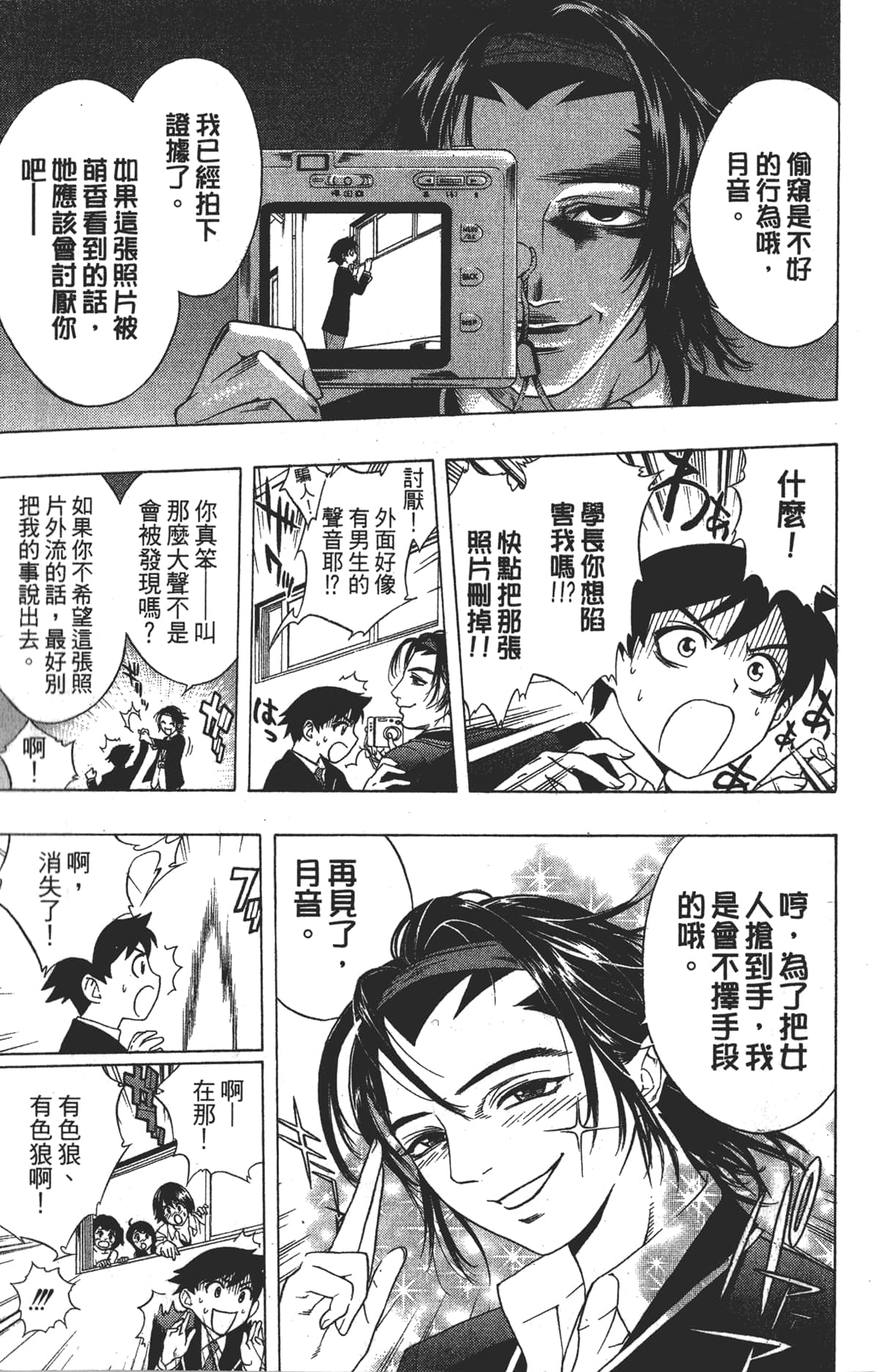 Page 163