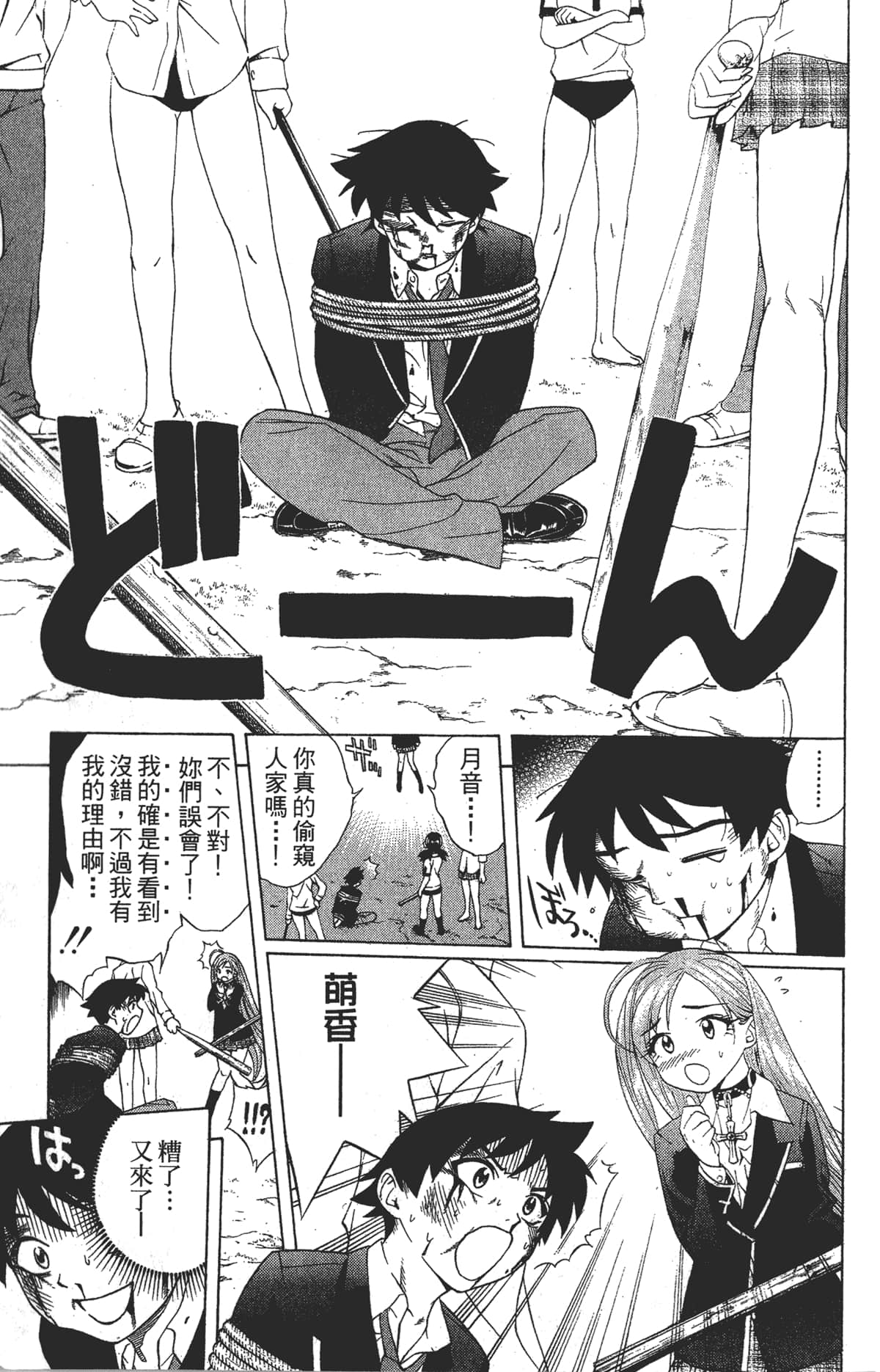 Page 165