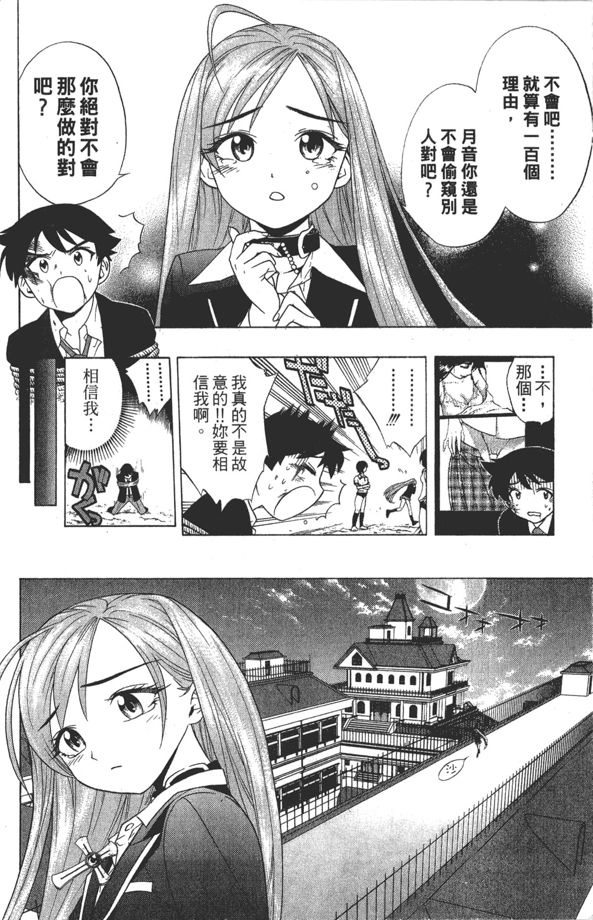 Page 166