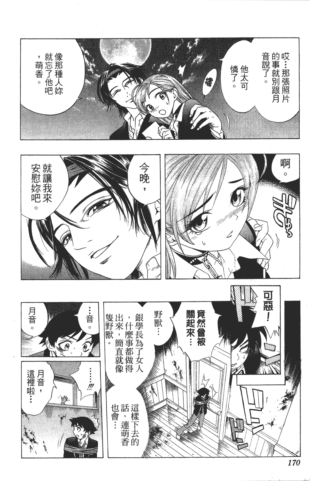 Page 168