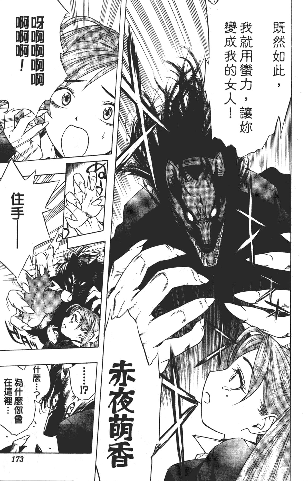 Page 171