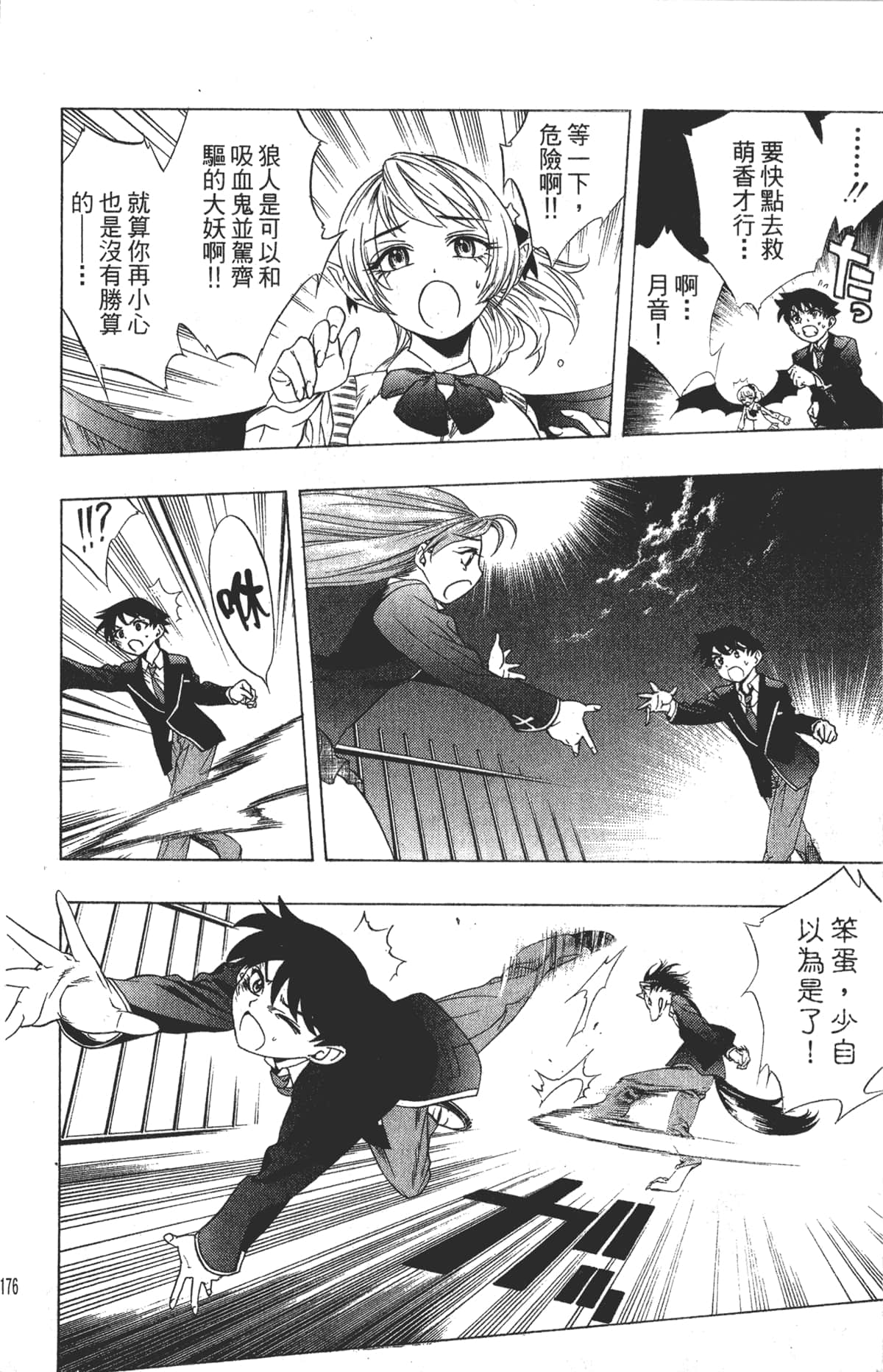 Page 174