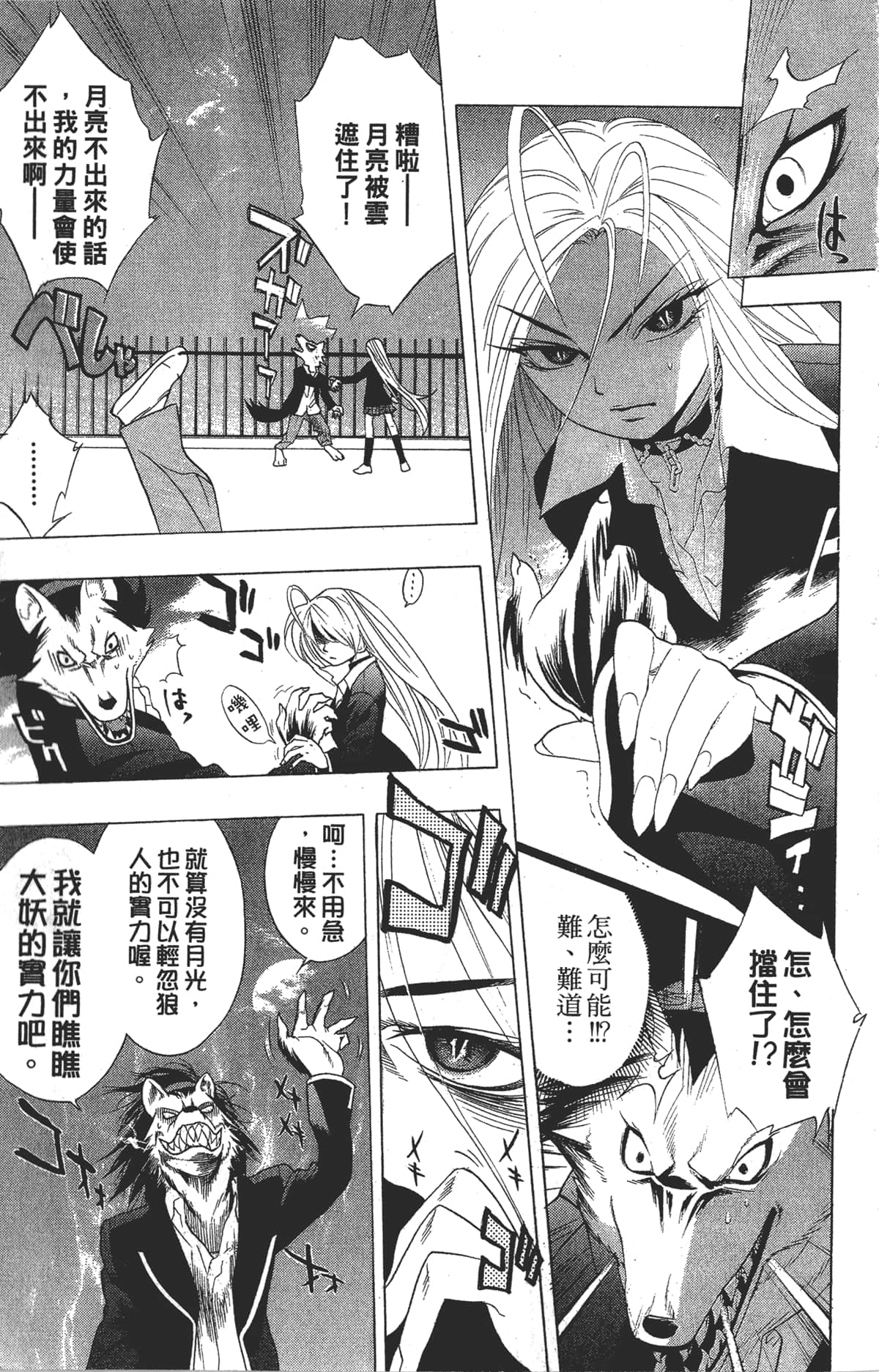 Page 181