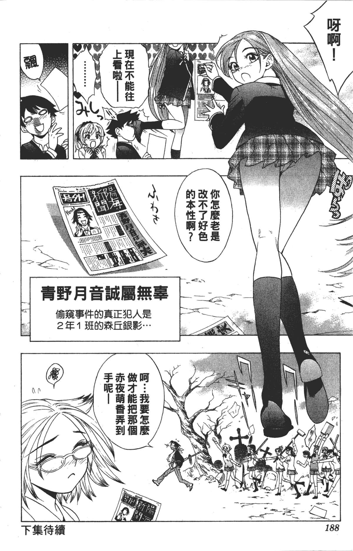 Page 186