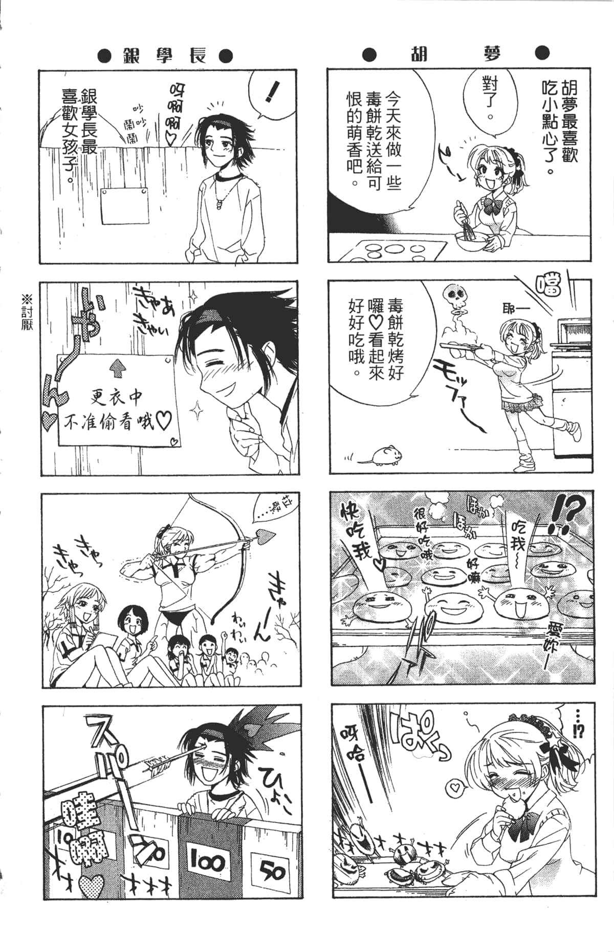 Page 188