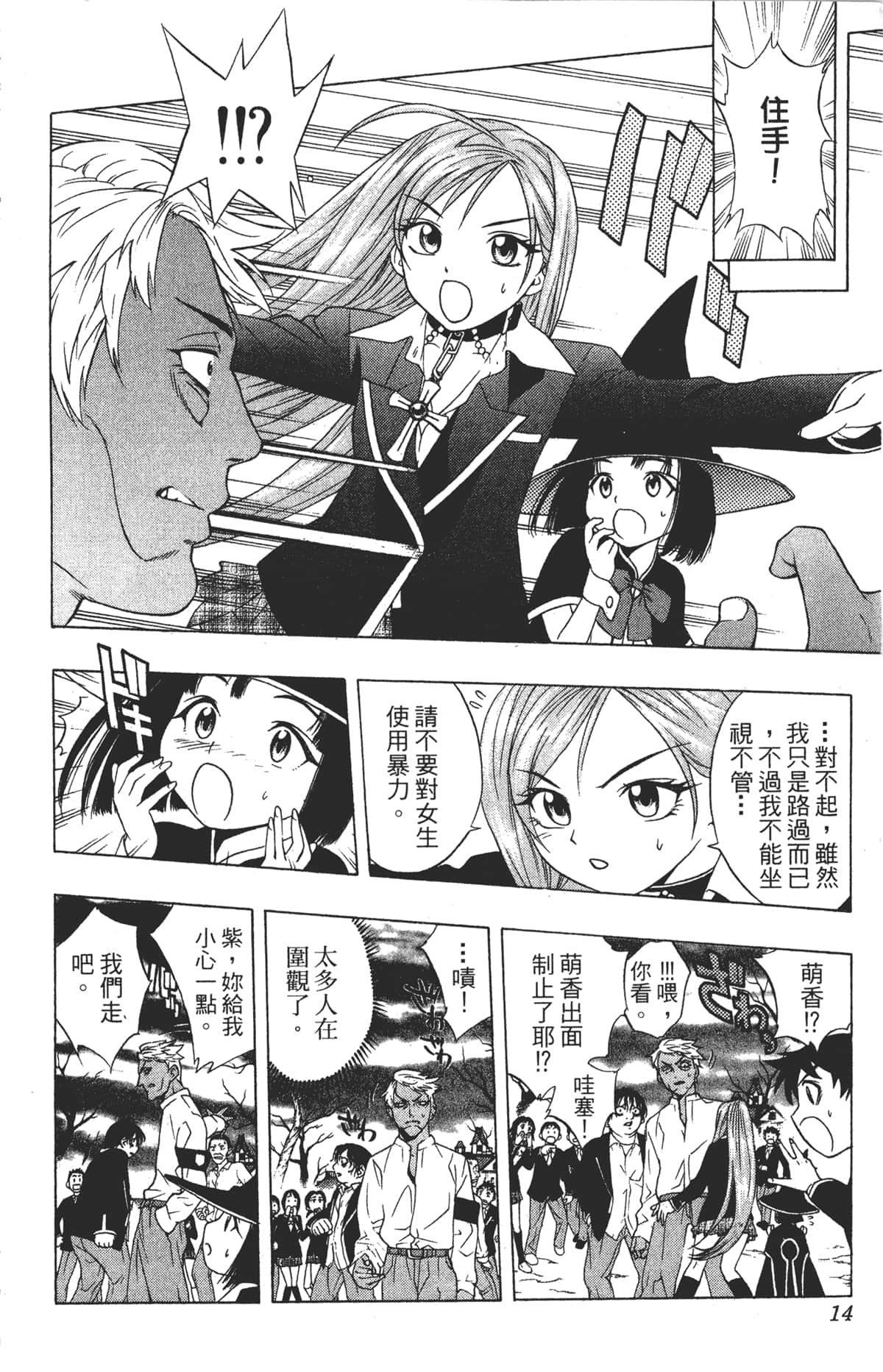 Page 14