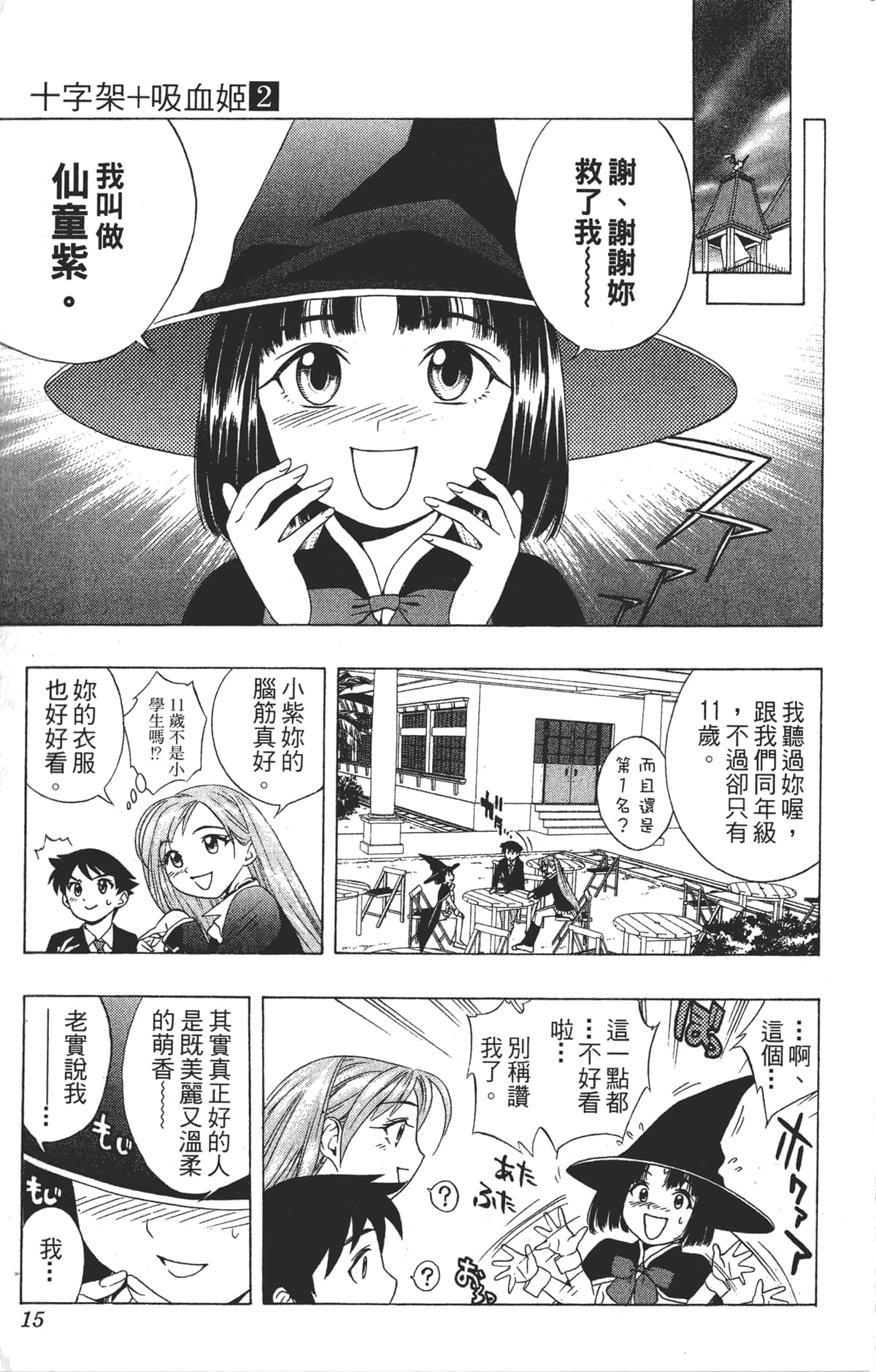 Page 15