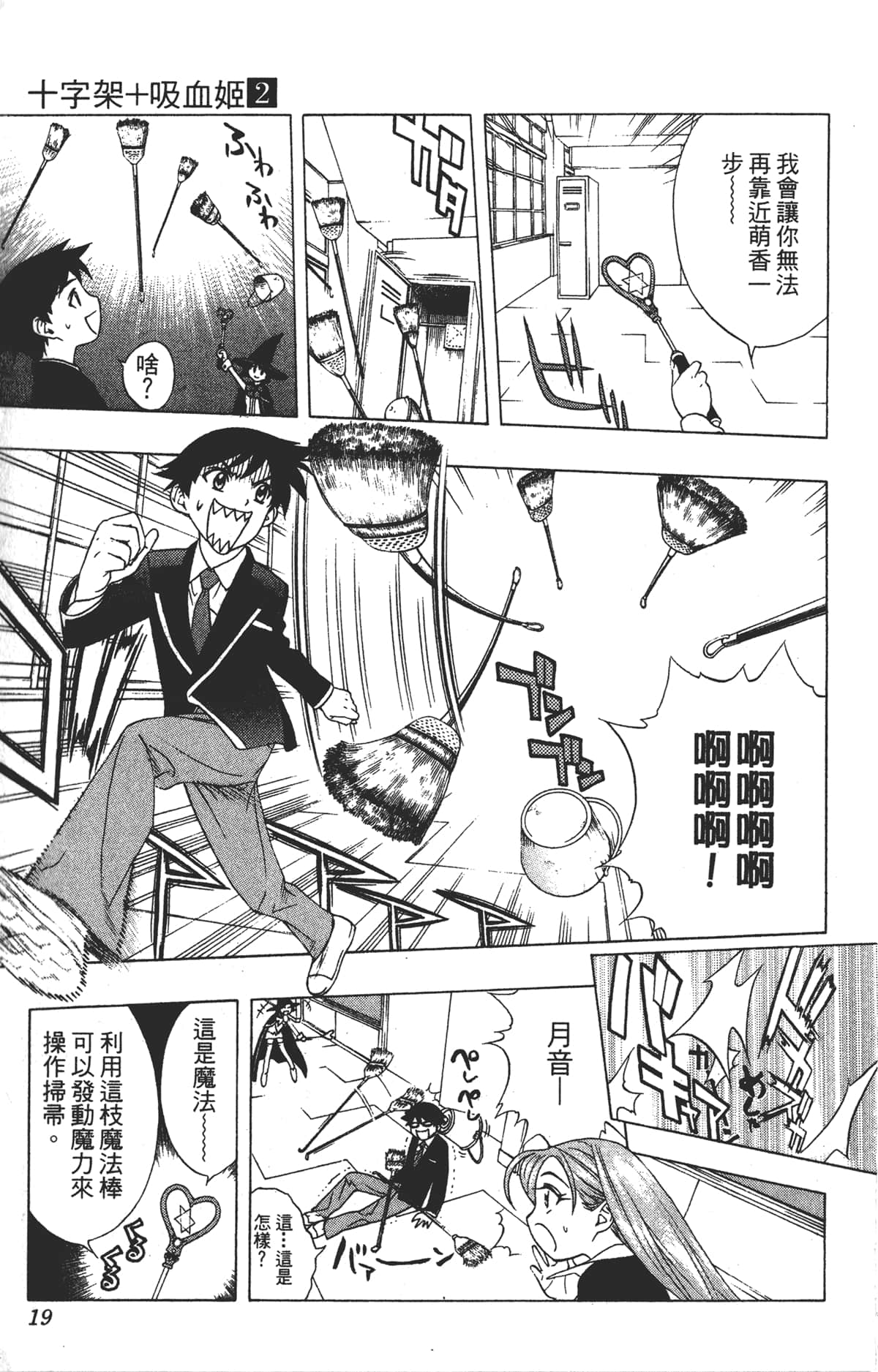 Page 19