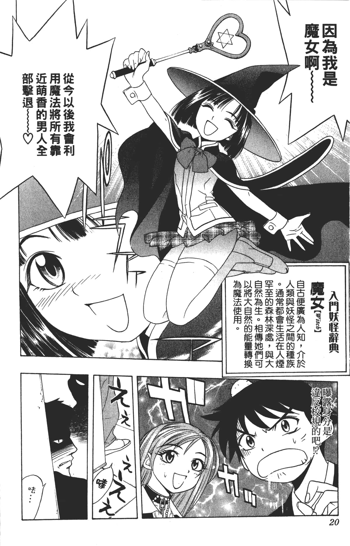 Page 20