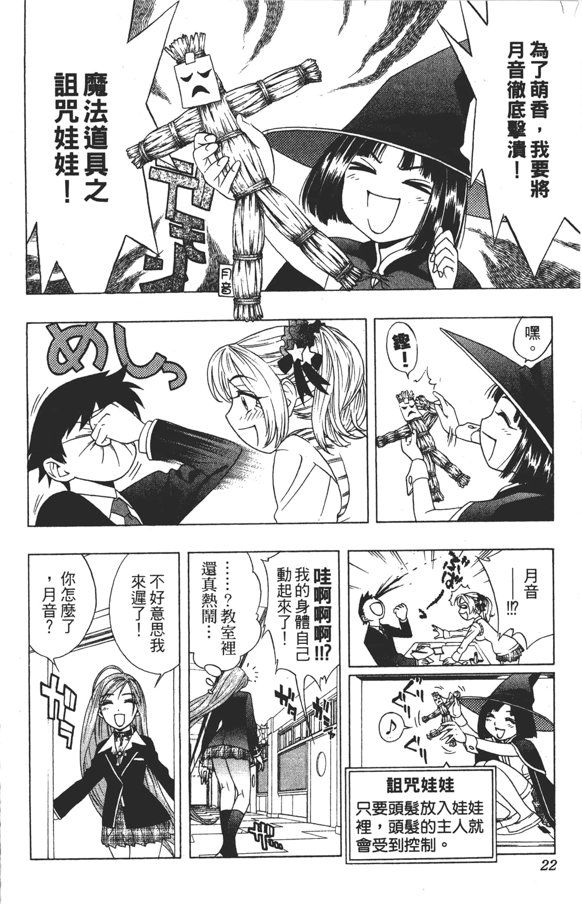 Page 22