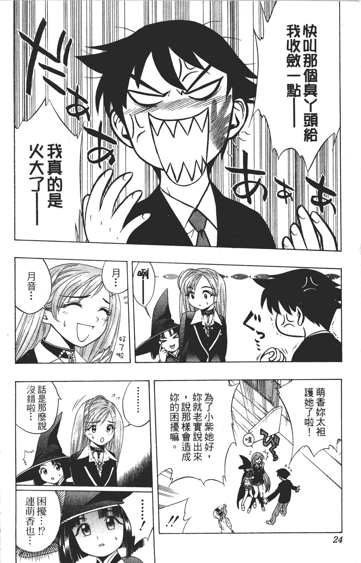 Page 24