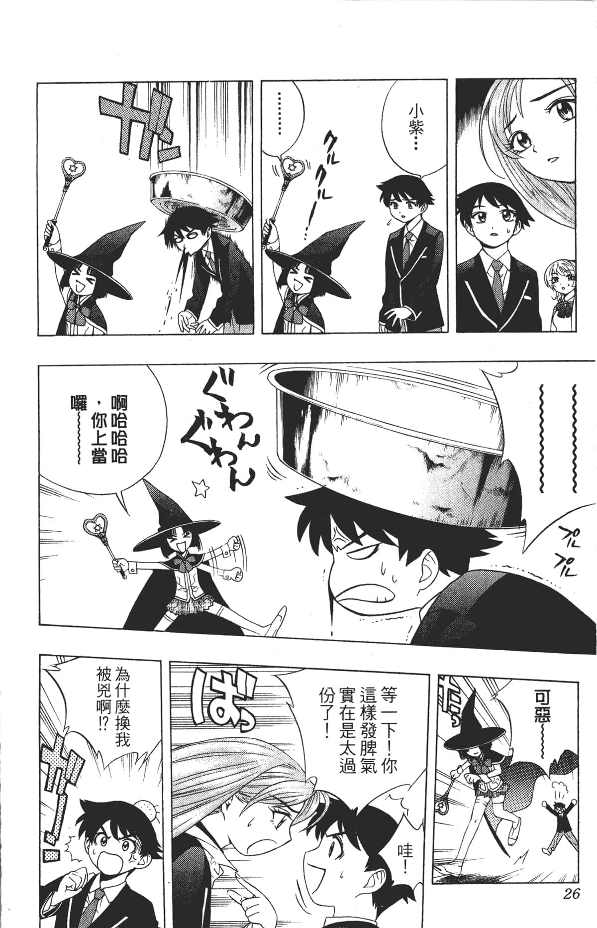 Page 26